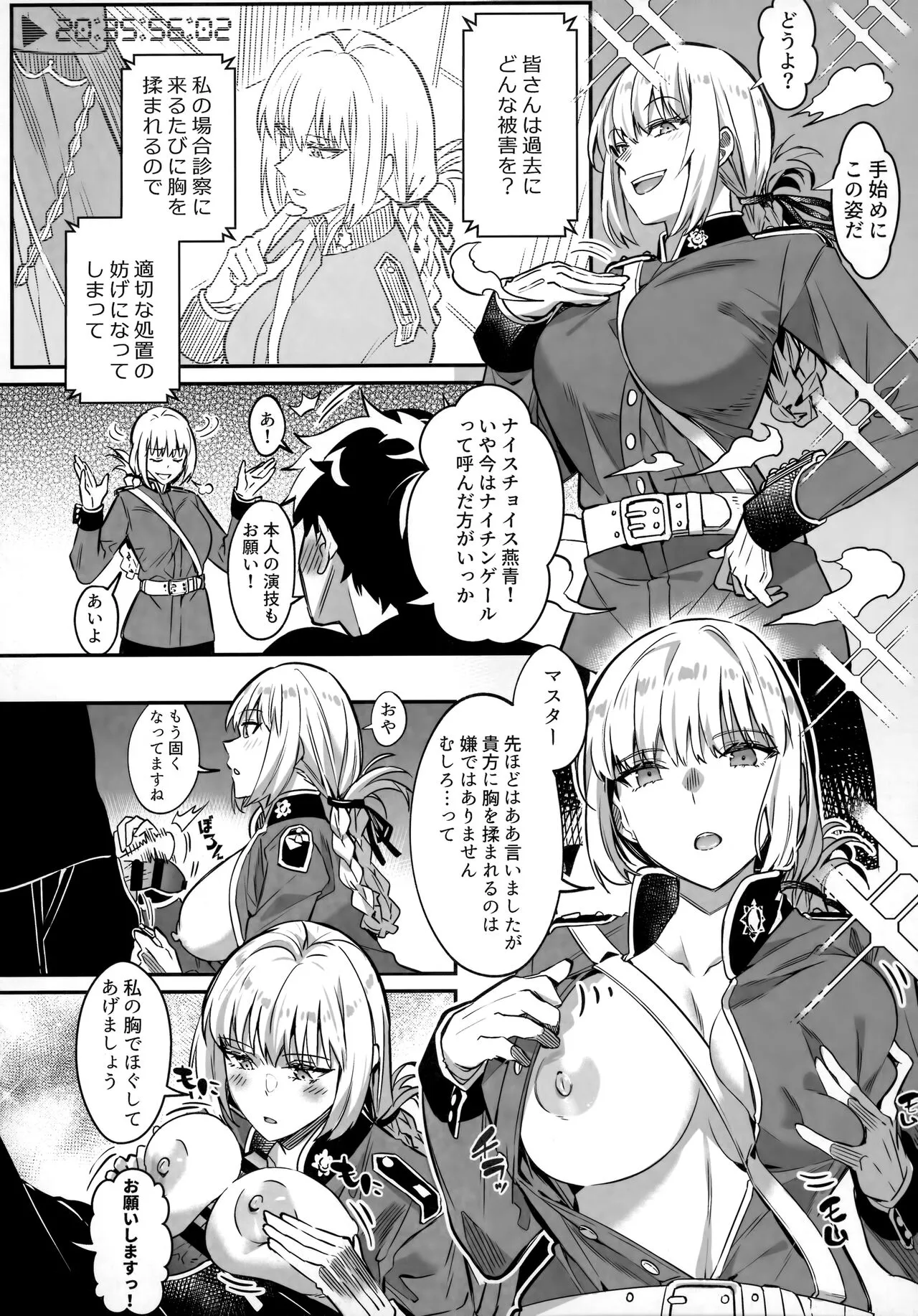 TSFGO Tasha-kei TSF Anthology | Page 21