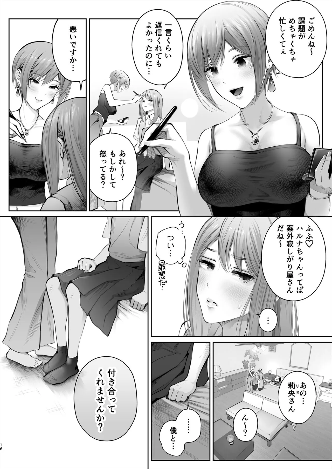 Kyou wa Kareshi de, Ashita wa Kanojo | Page 67