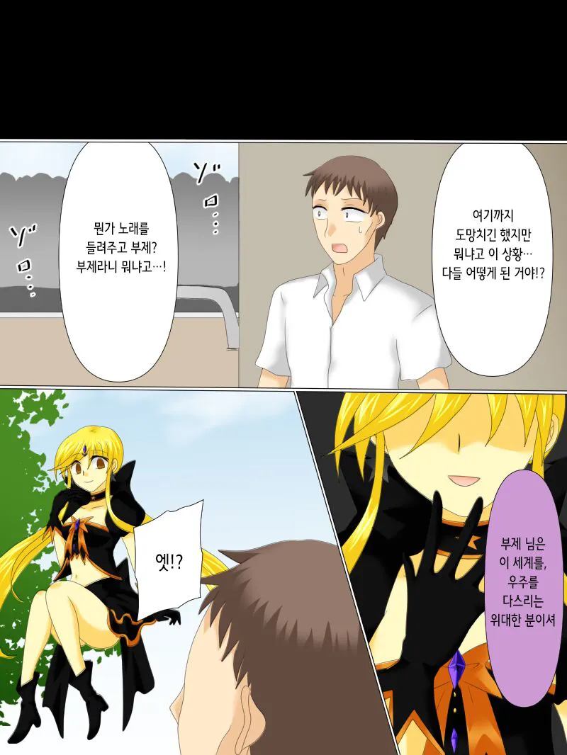 Henshin Heroine ga Aku ni Ochita Hi 4 | 변신 히로인이 타락한 날 4 | Page 129