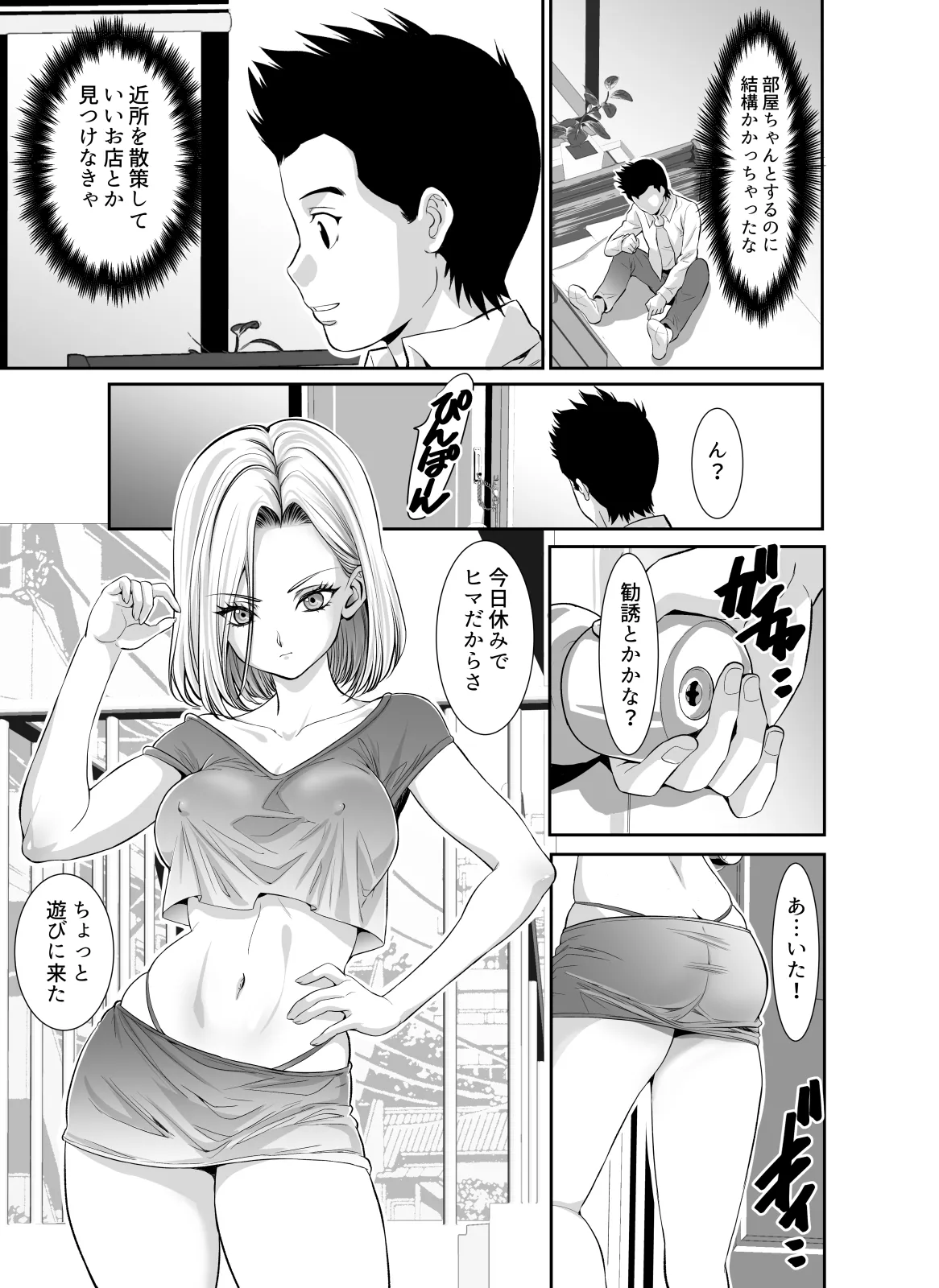 Tonari no Kinpatsu Gal ni Kiniirarete H Zanmai Seikatsu | Page 25