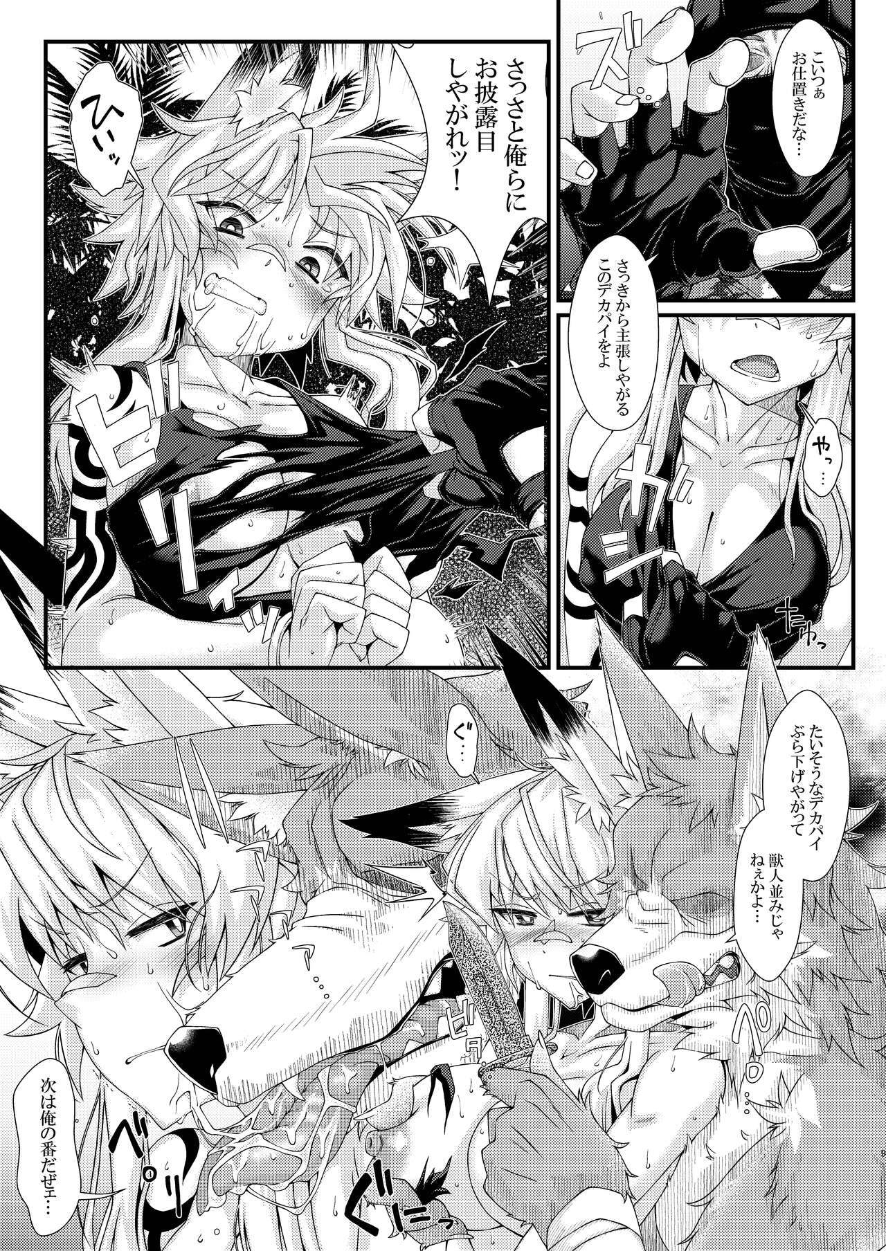 Uchi no OriChara no Gunjin Kitsune Musume-chan  ga Okasaretari Marunomi Sareru Hon | Page 9