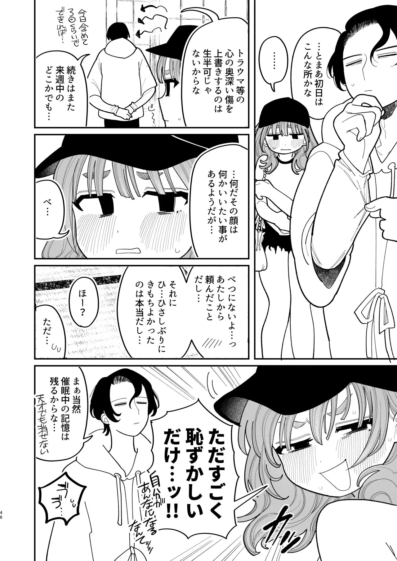 Saimin!! Moto Kano Muchi Muchi Daisakusen | Page 48