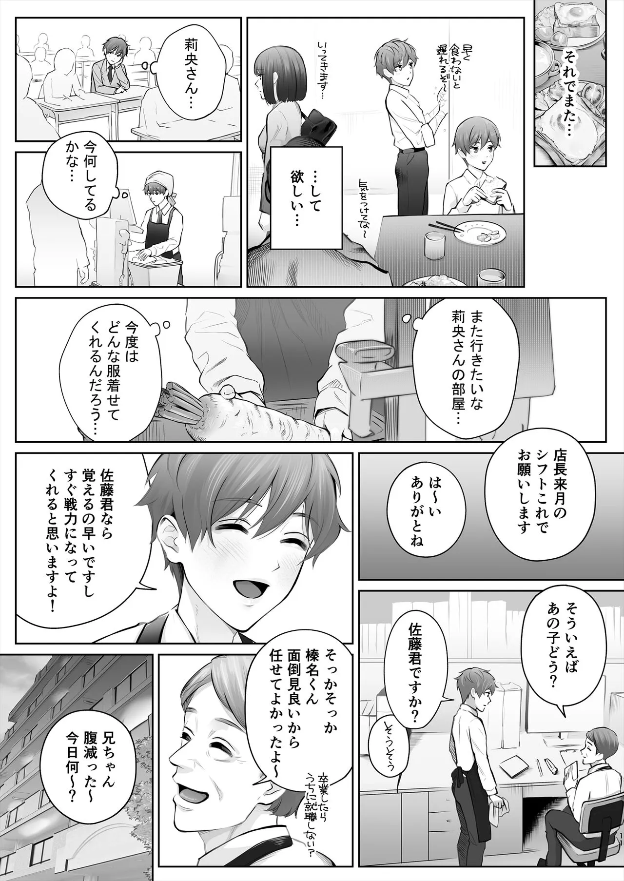 Kyou wa Kareshi de, Ashita wa Kanojo | Page 62