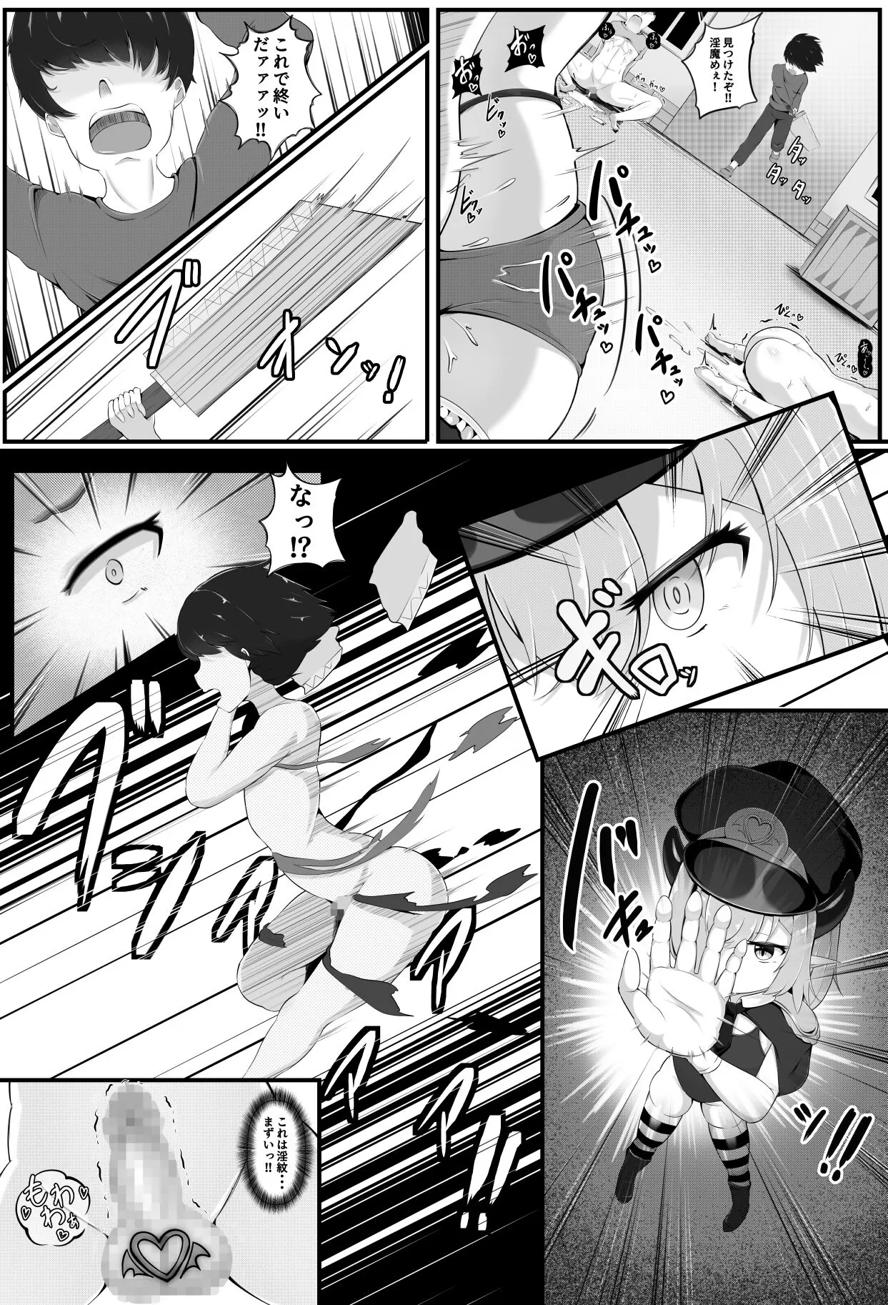 Inmagun  Shuurai Outo no Shuuen | Page 12