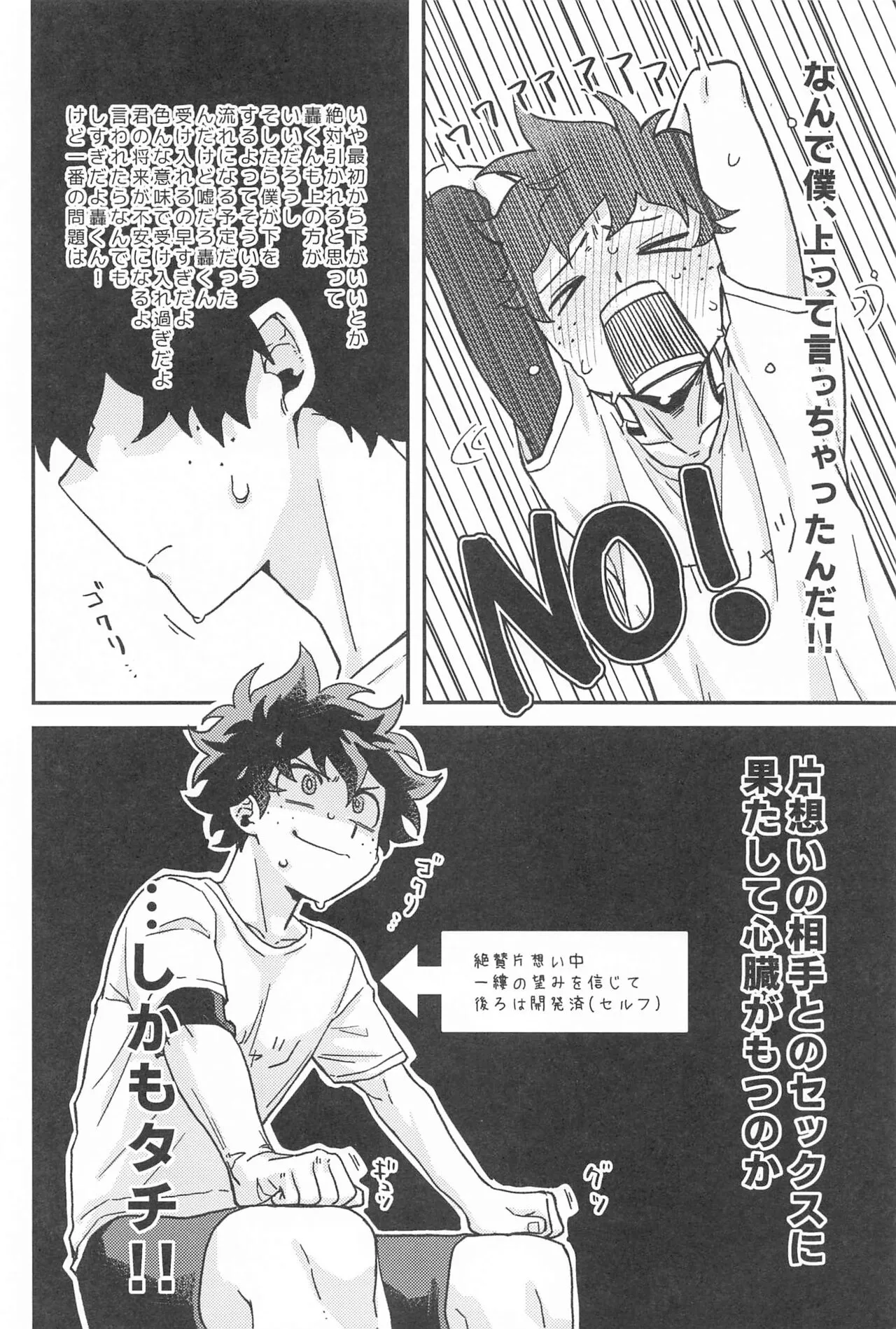 xxx Shinaito Derarenai Heya | Page 9