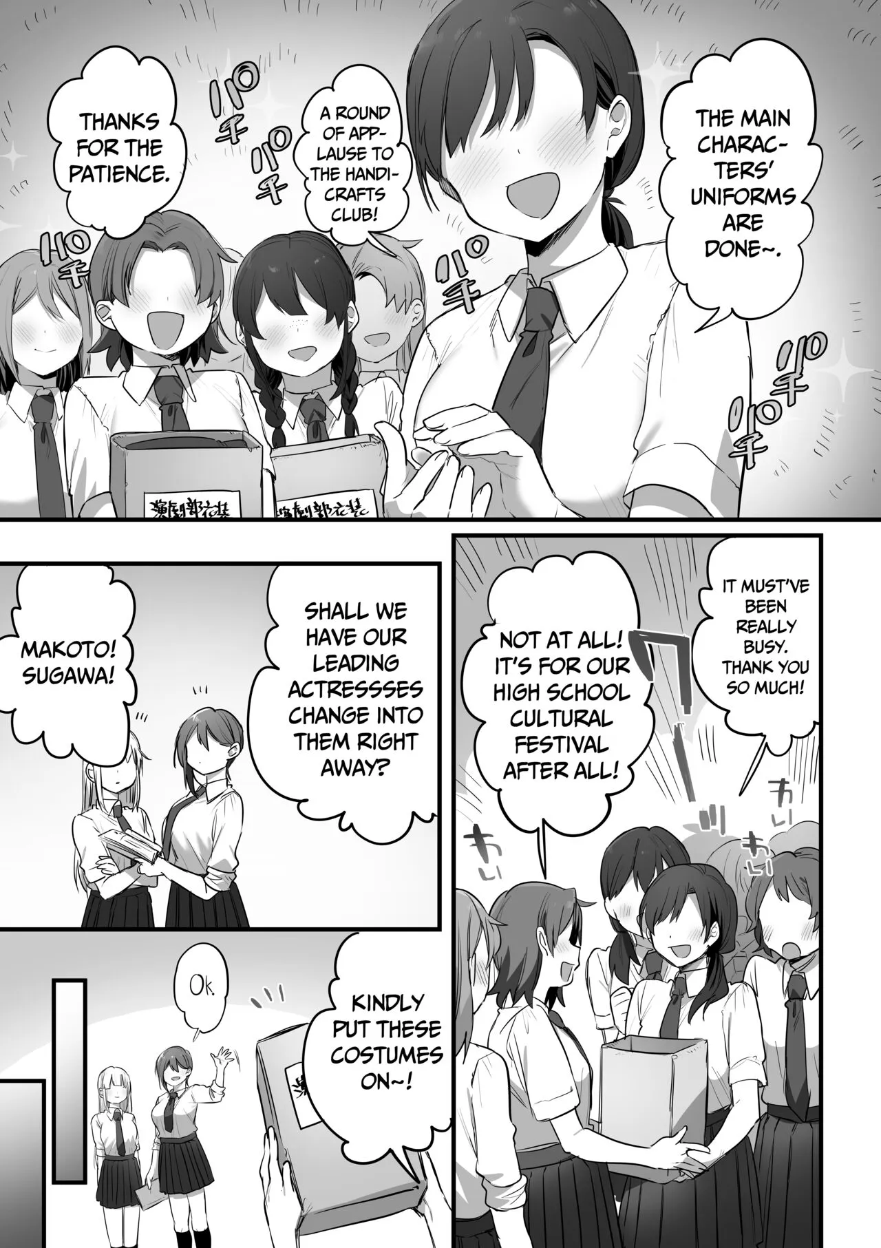 Engekibu no Ouji-sama | Prince of the Drama Club | Page 35