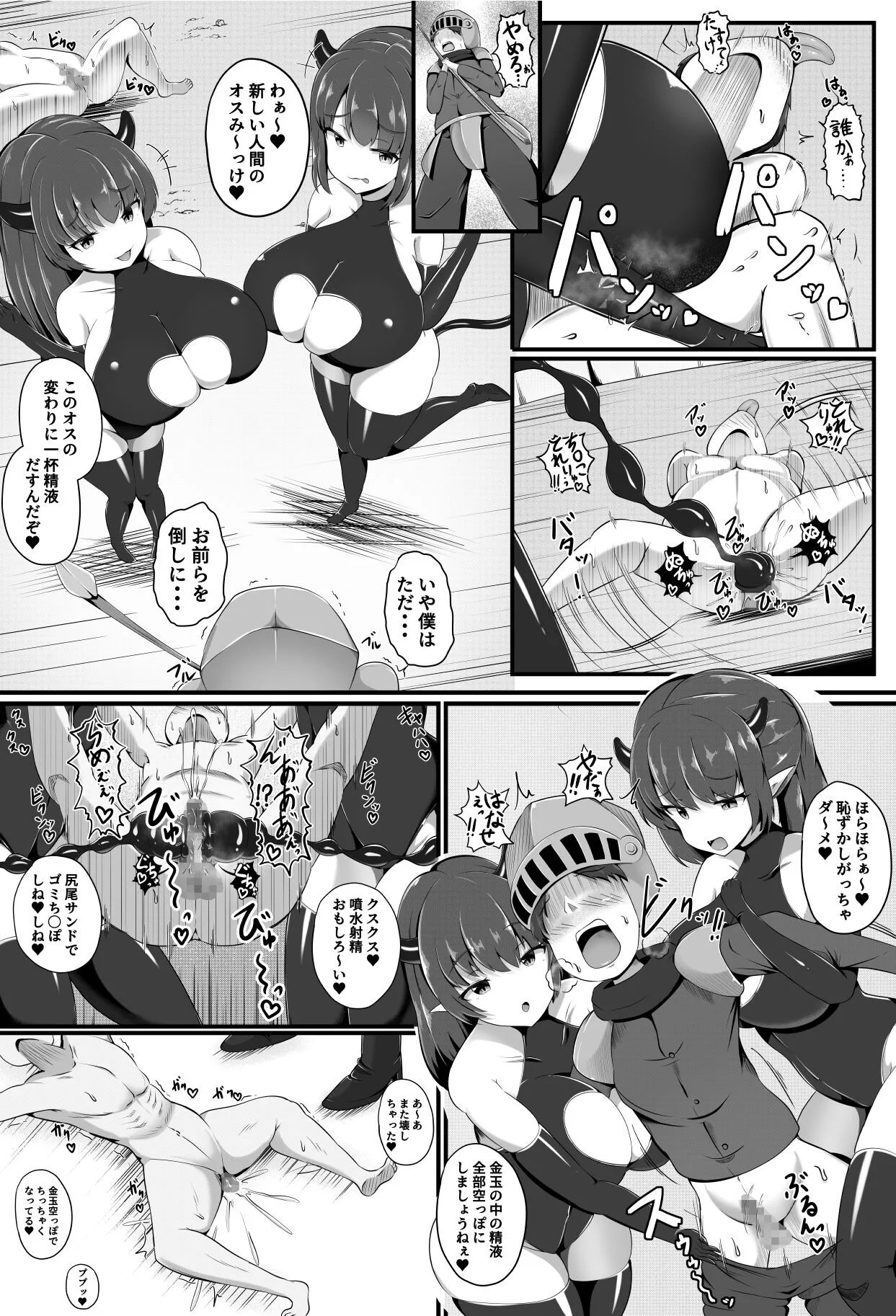 Inmagun  Shuurai Outo no Shuuen | Page 4