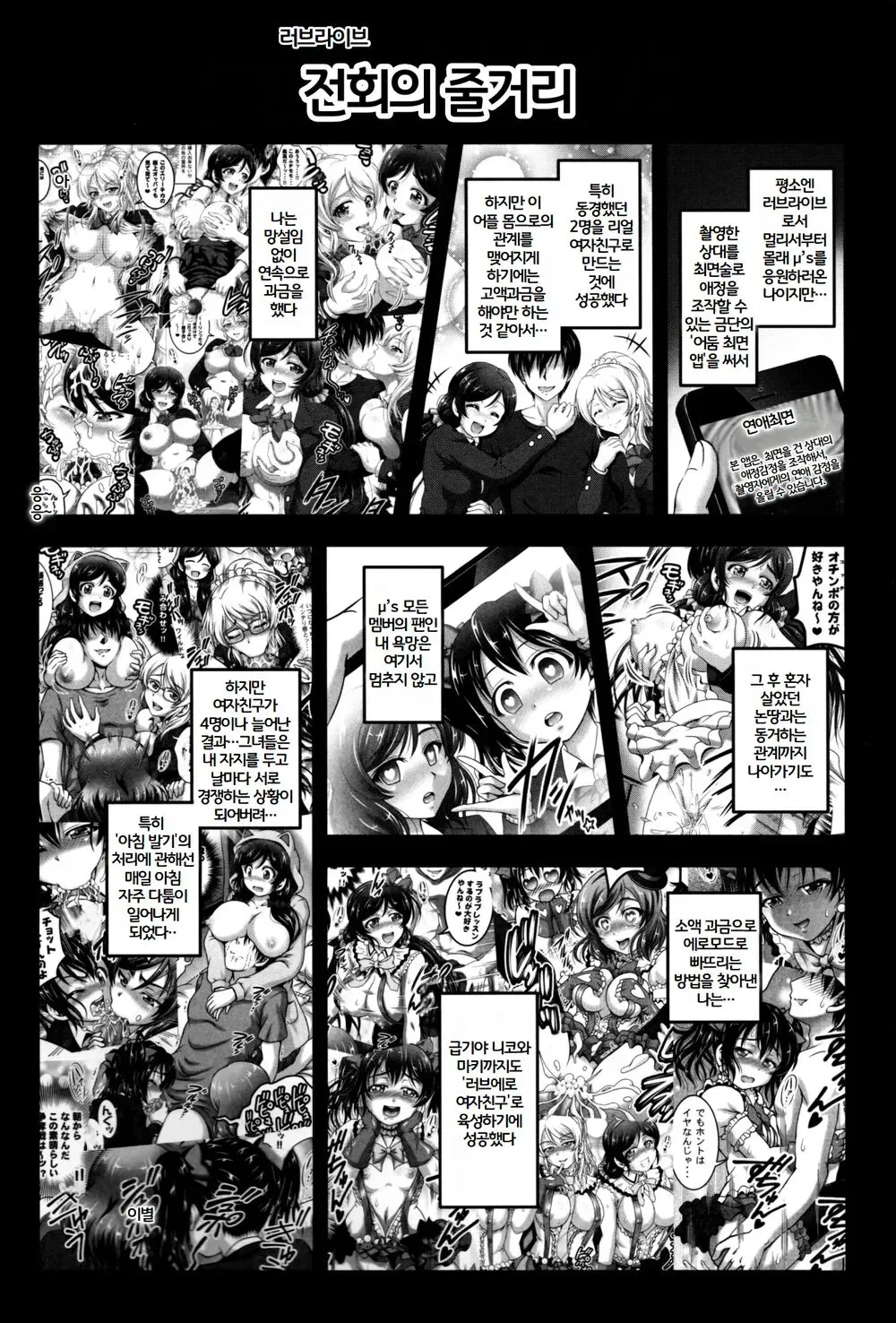 Ore Yome Saimin 6 | Page 3