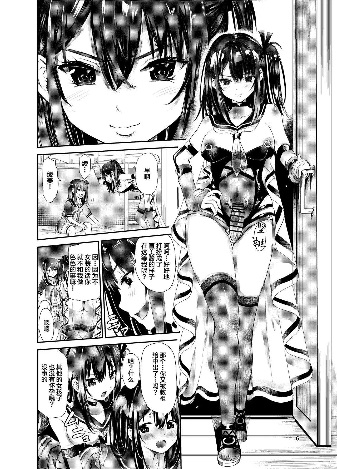 Tsuyagari Mura 7 ~Kareshi o Mamoru Tame Hikyou no Mura de Kyousei Gohoushi & NTR Sex~ | Page 5