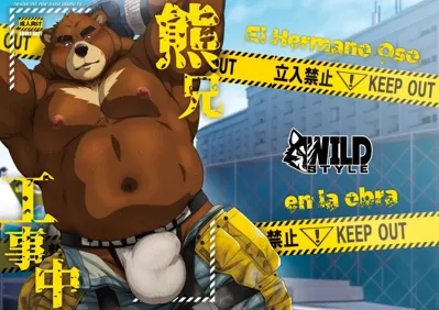 Kuma-ani Koujichuu - El Hermano Oso en la Obra's main title page