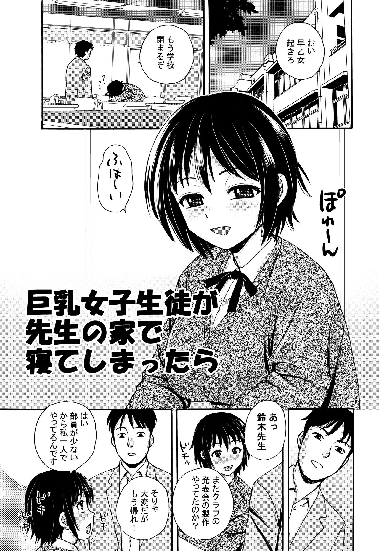 Rikejo no Kanojo ga Kareshi no Chinpo Size wo Hakatte Mitara... | Page 42