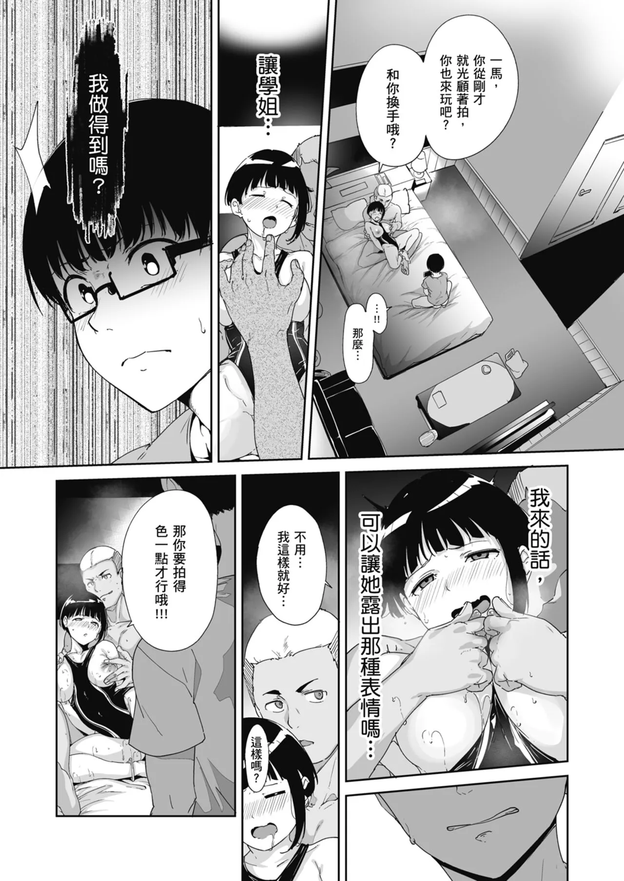 Akogare Kanojo no Risou to Genjitsu｜心儀女孩的理想與現實 | Page 42