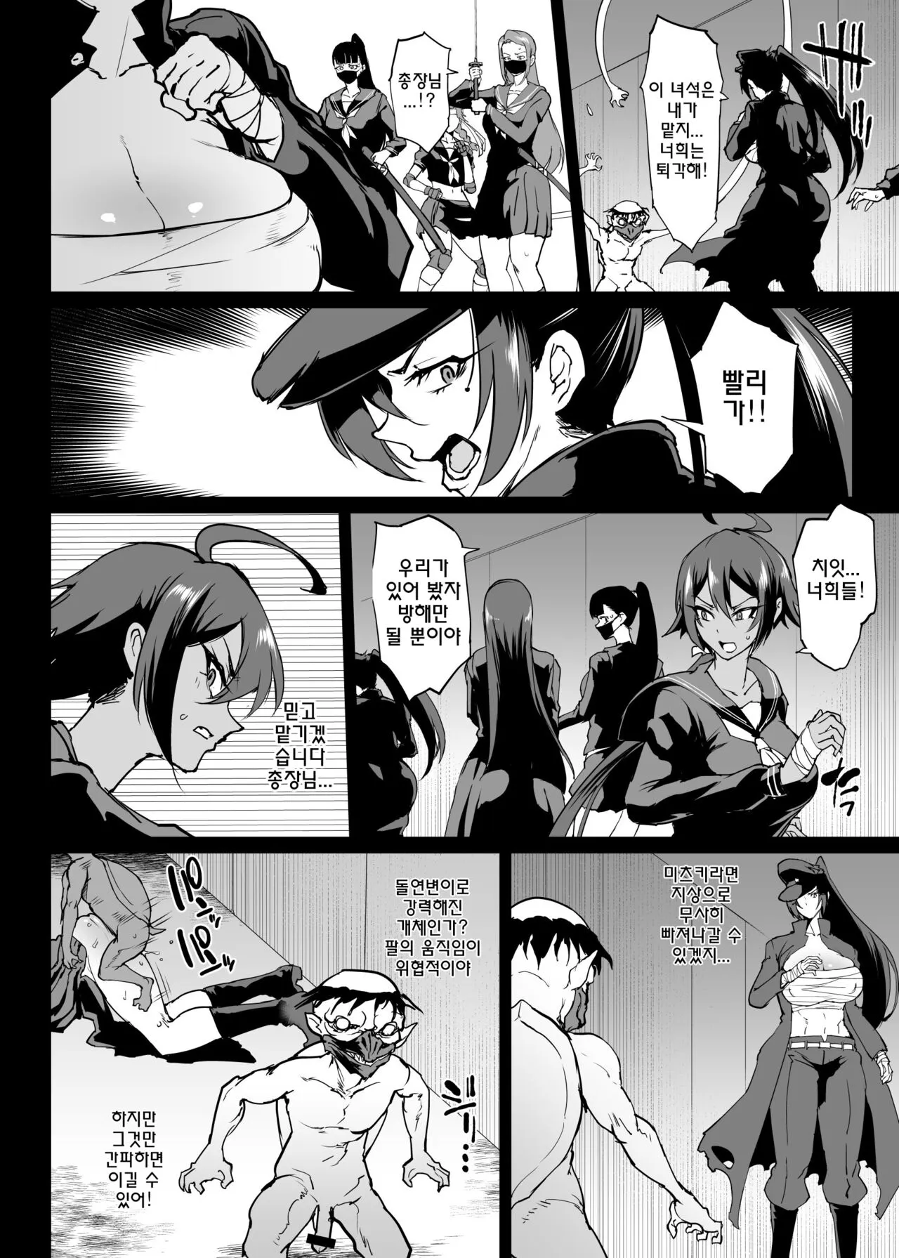 JKTaimabu S4 Gesuidou Hen 3 | Page 5