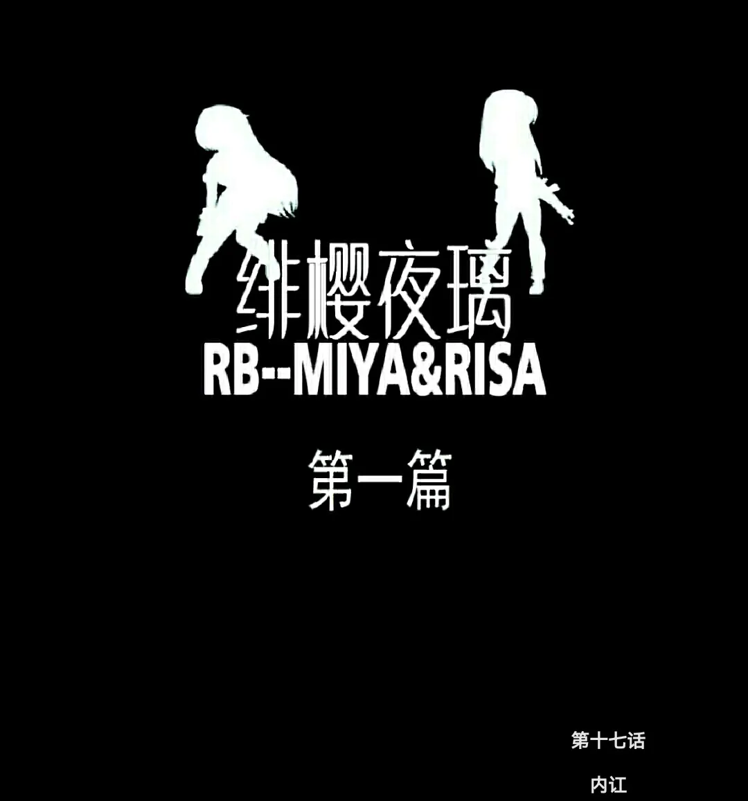 RB- -MIYA & RISA | Page 381