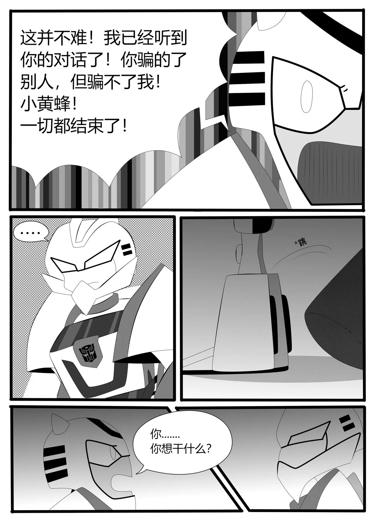 Transformers animated doujinshi《MISUNDERSTAND》beewasp R-18 | Page 18