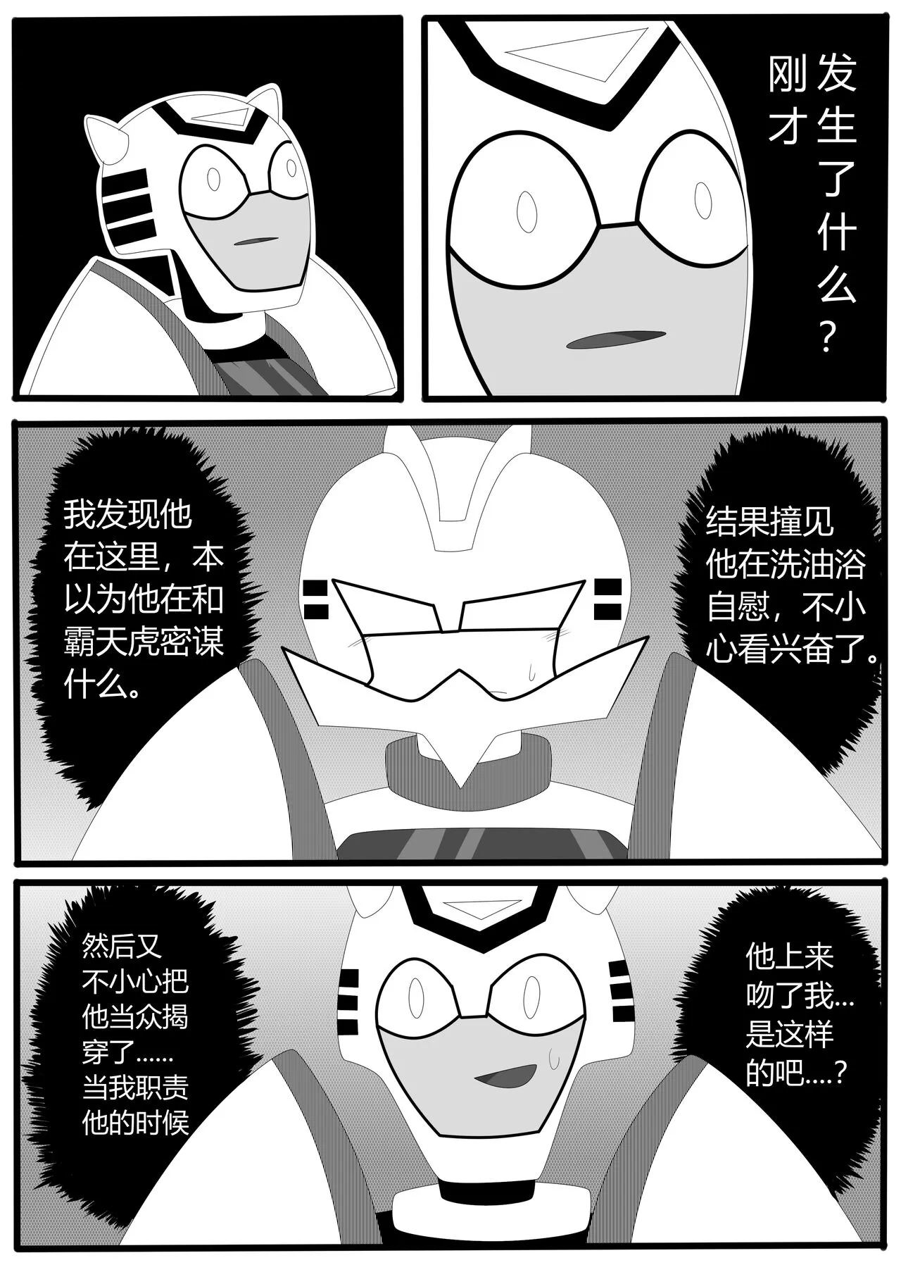 Transformers animated doujinshi《MISUNDERSTAND》beewasp R-18 | Page 23