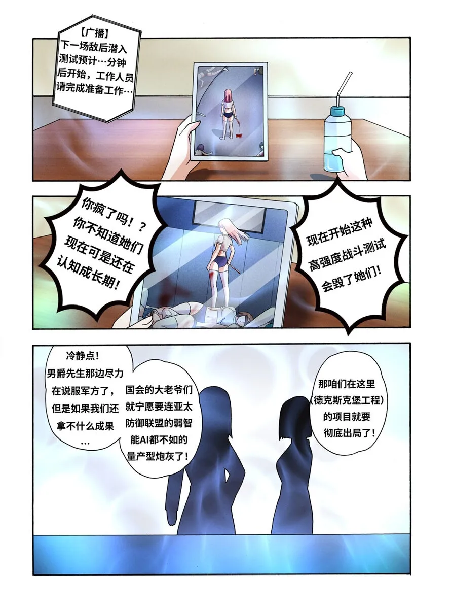 RB- -MIYA & RISA | Page 426