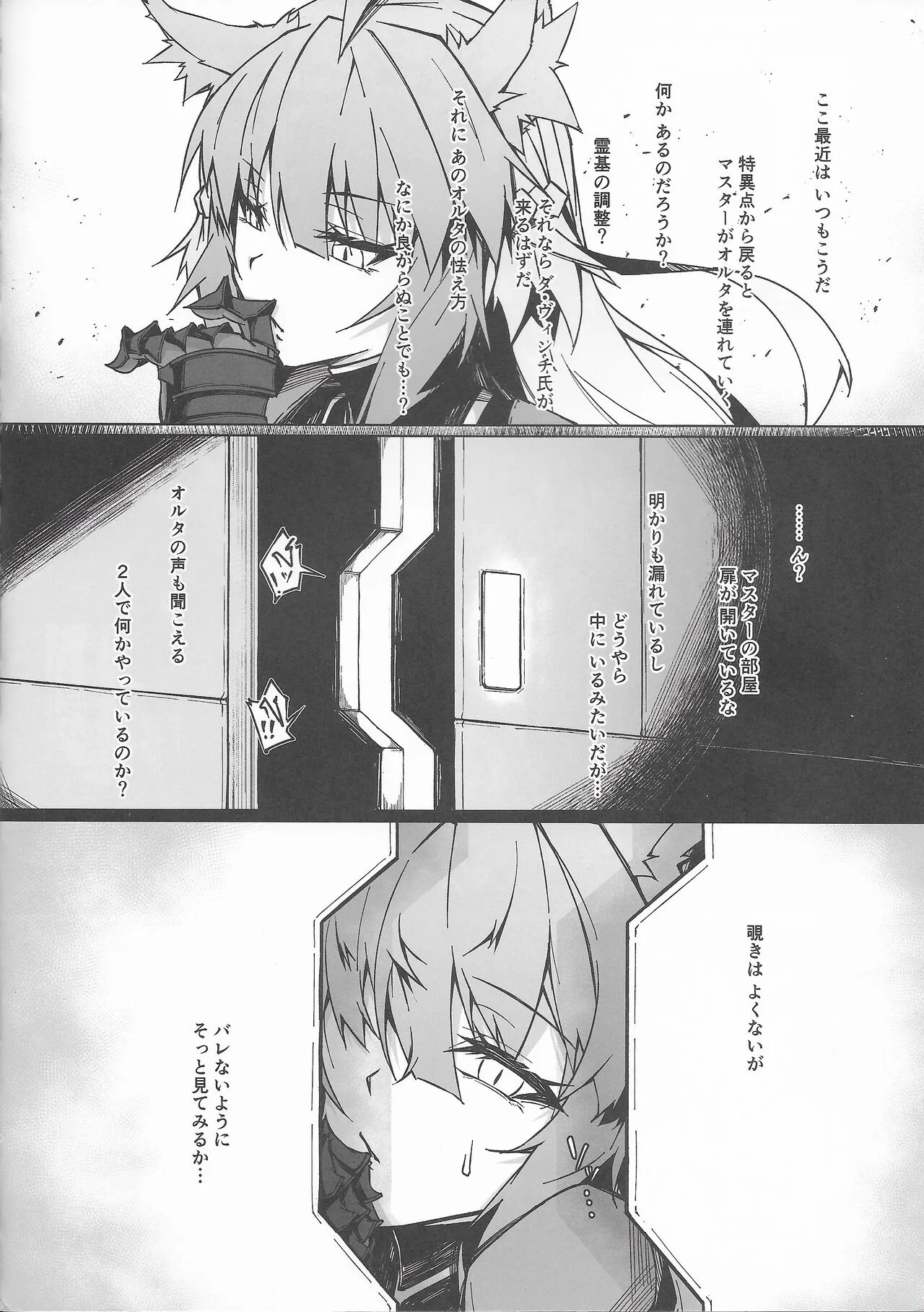 C100 Kaijou Gentei Omakebon Acolasia Catastrophe -Inda no Yabumi- | Page 4