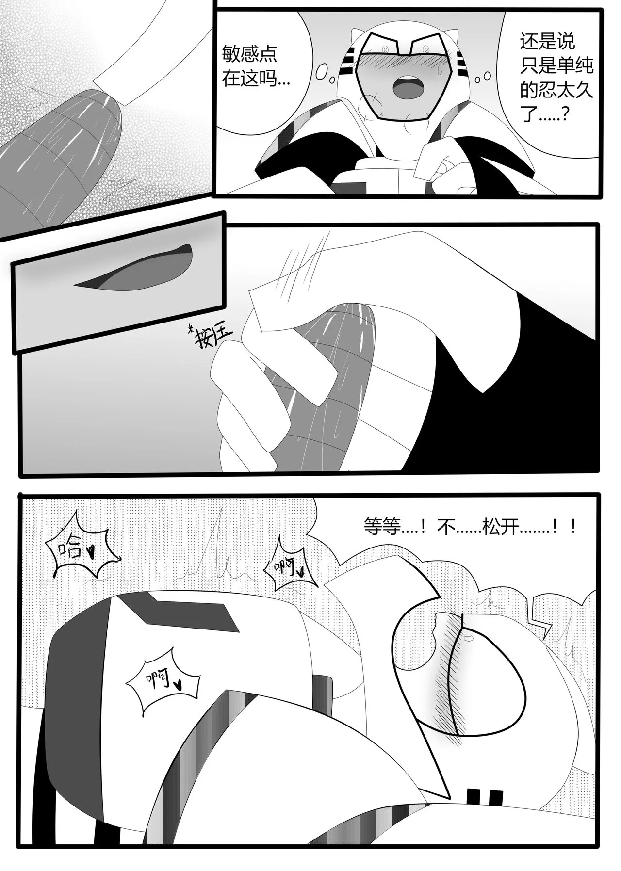 Transformers animated doujinshi《MISUNDERSTAND》beewasp R-18 | Page 39