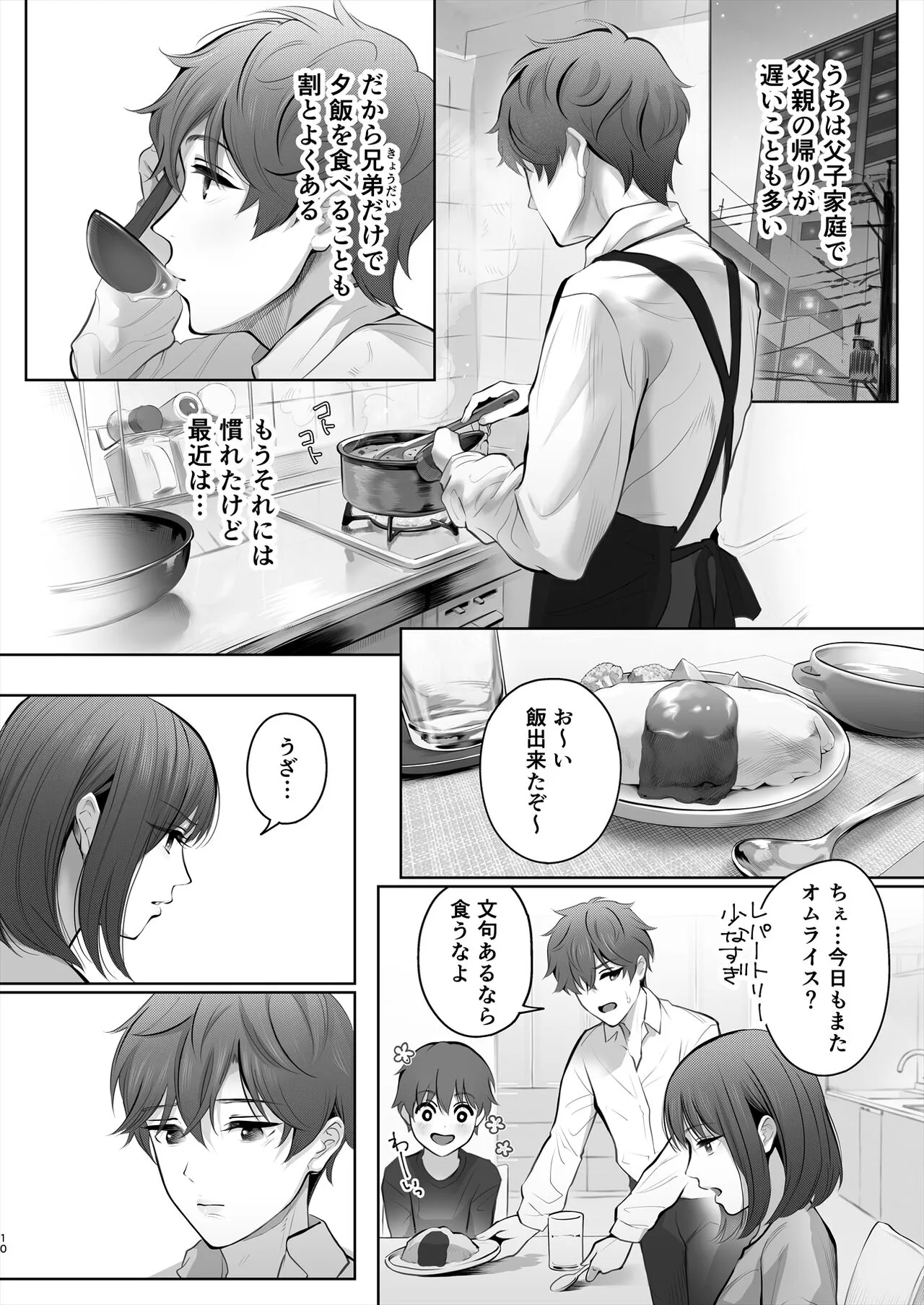 Kyou wa Kareshi de, Ashita wa Kanojo | Page 11