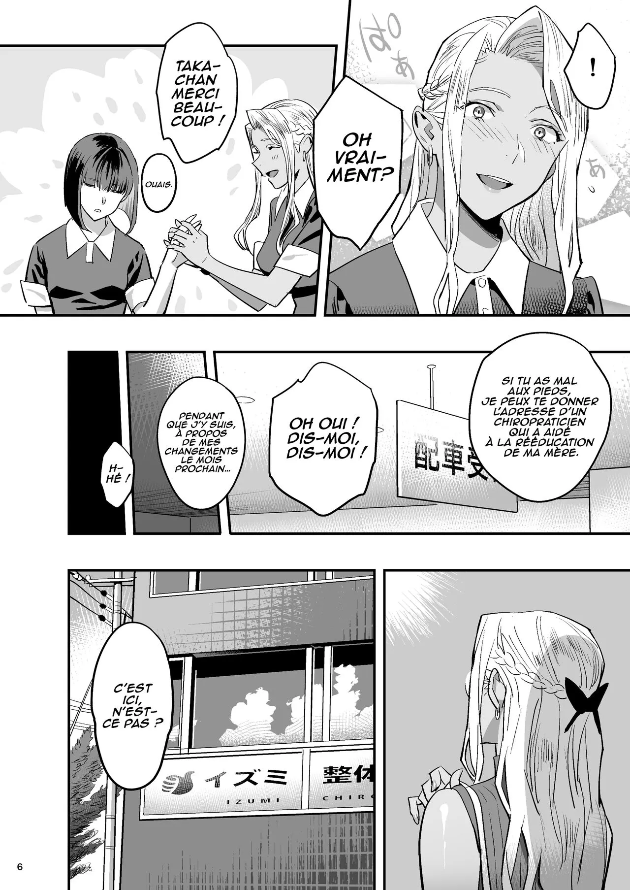 Watashi ga Saki ni Suki datta no ni Seitai. | Page 5