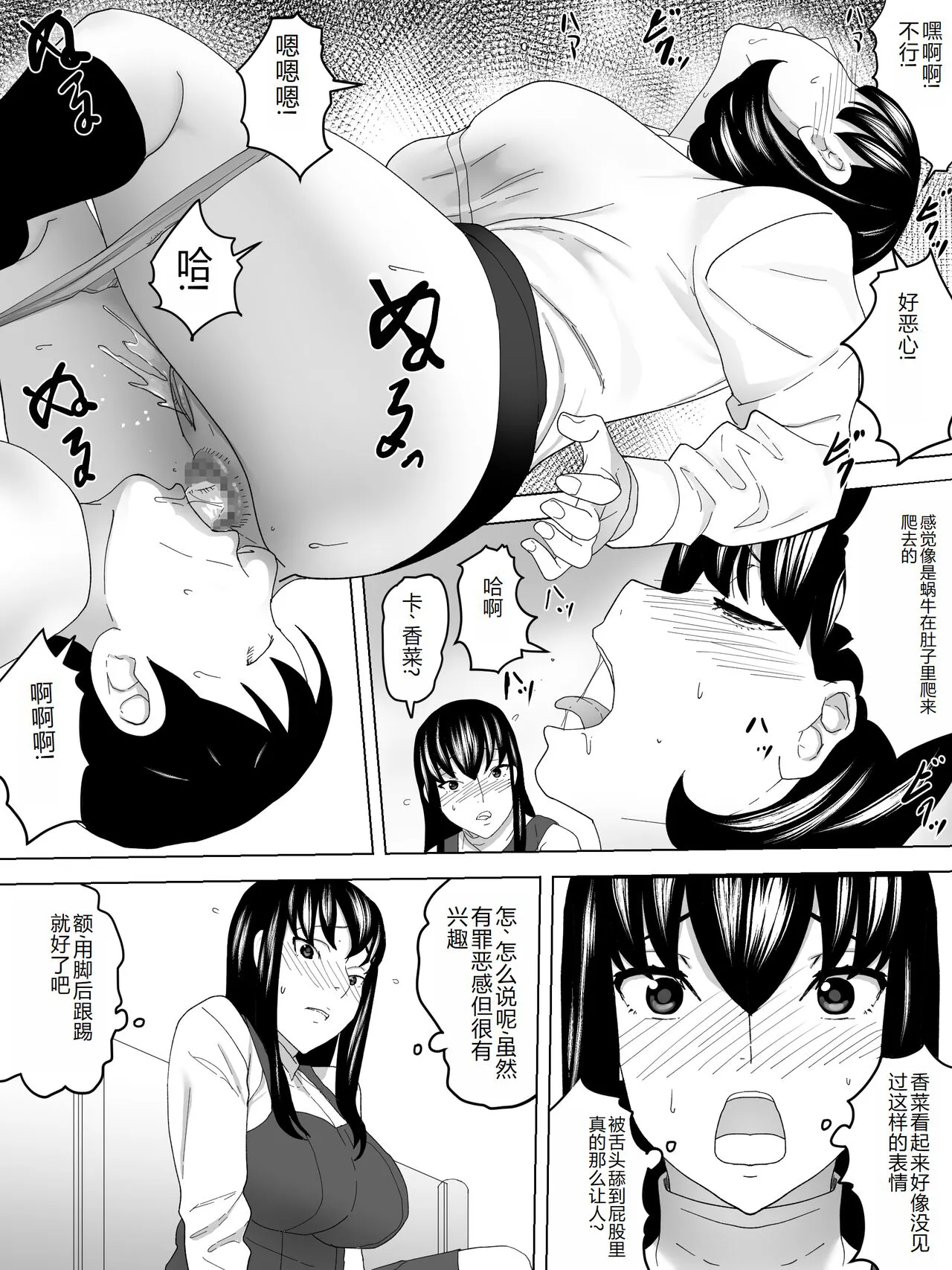 Ningen Isu ~ Cafe De Joshisama no  Benjo ni Naru ~ | Page 15