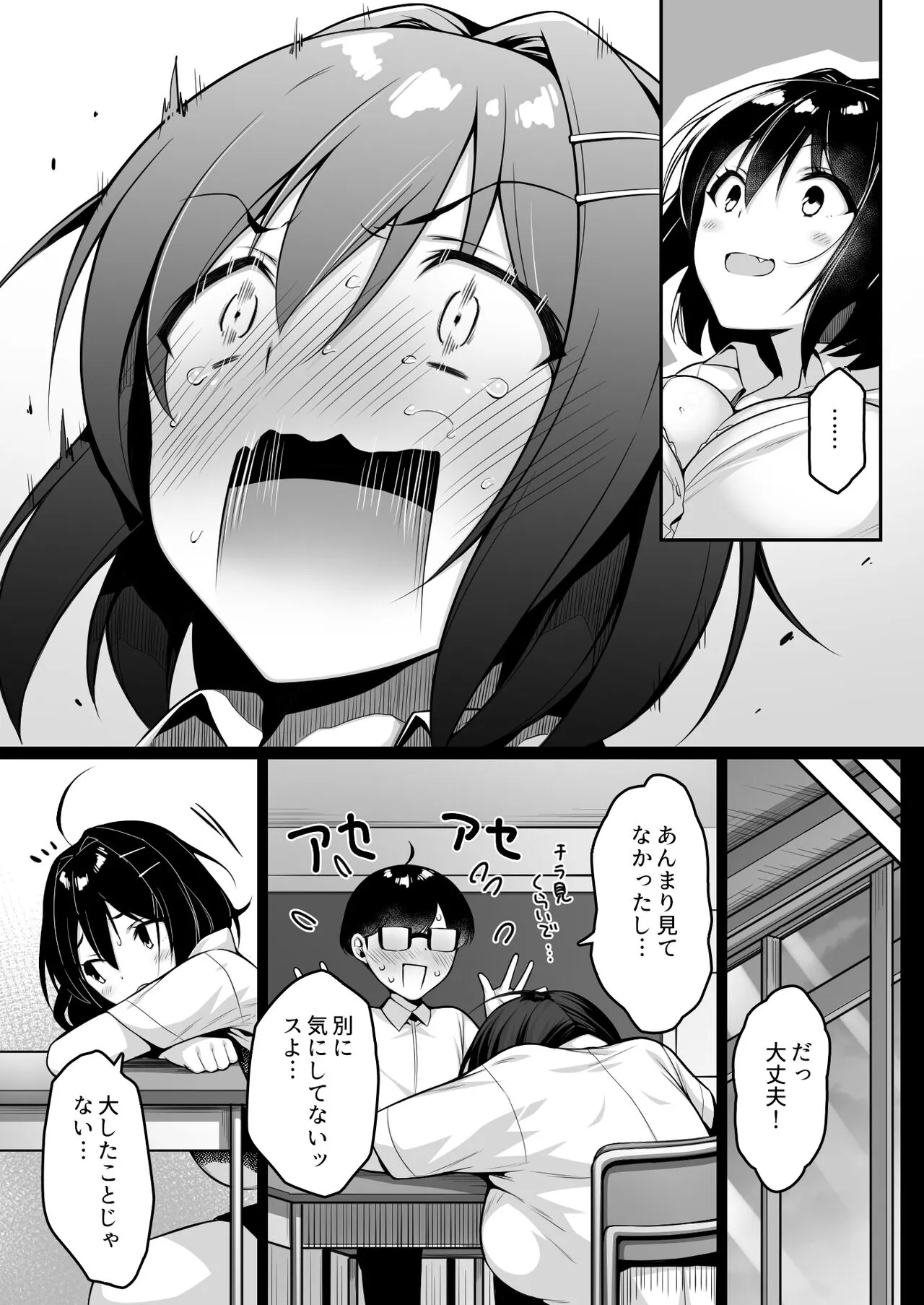 Doutei no Boku o Karakatte Kuru Kouhai to no Hanashi | Page 8