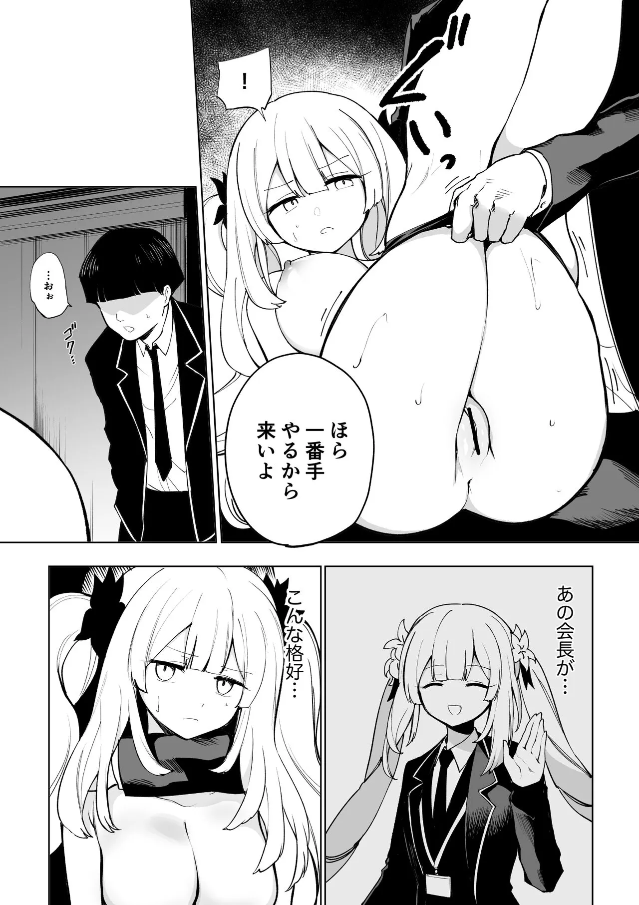 Marie Alter | Page 7