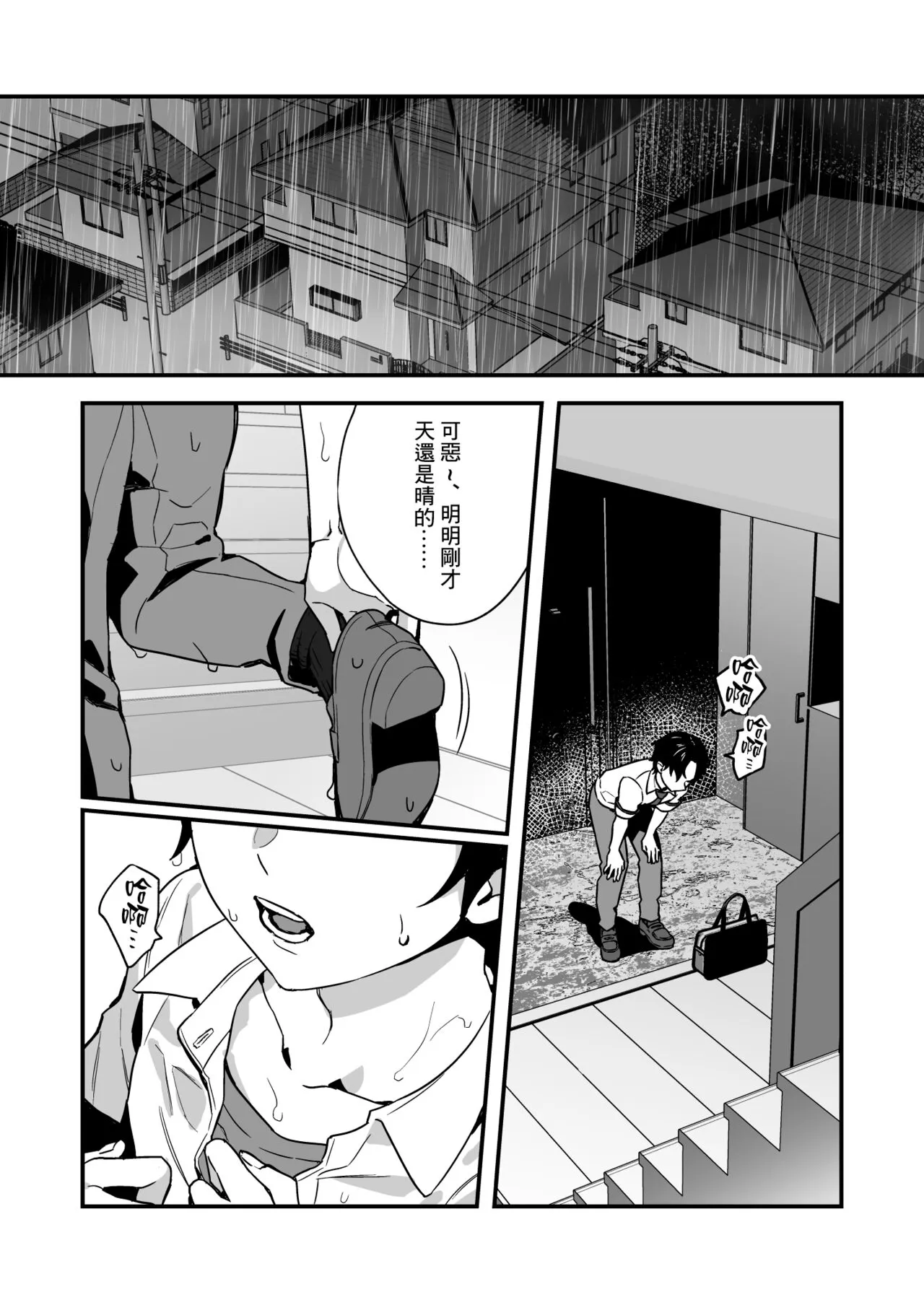 Yazuki Shimai no Hijou Shoku 2 | 夜月姐妹的應急口糧2 | Page 3