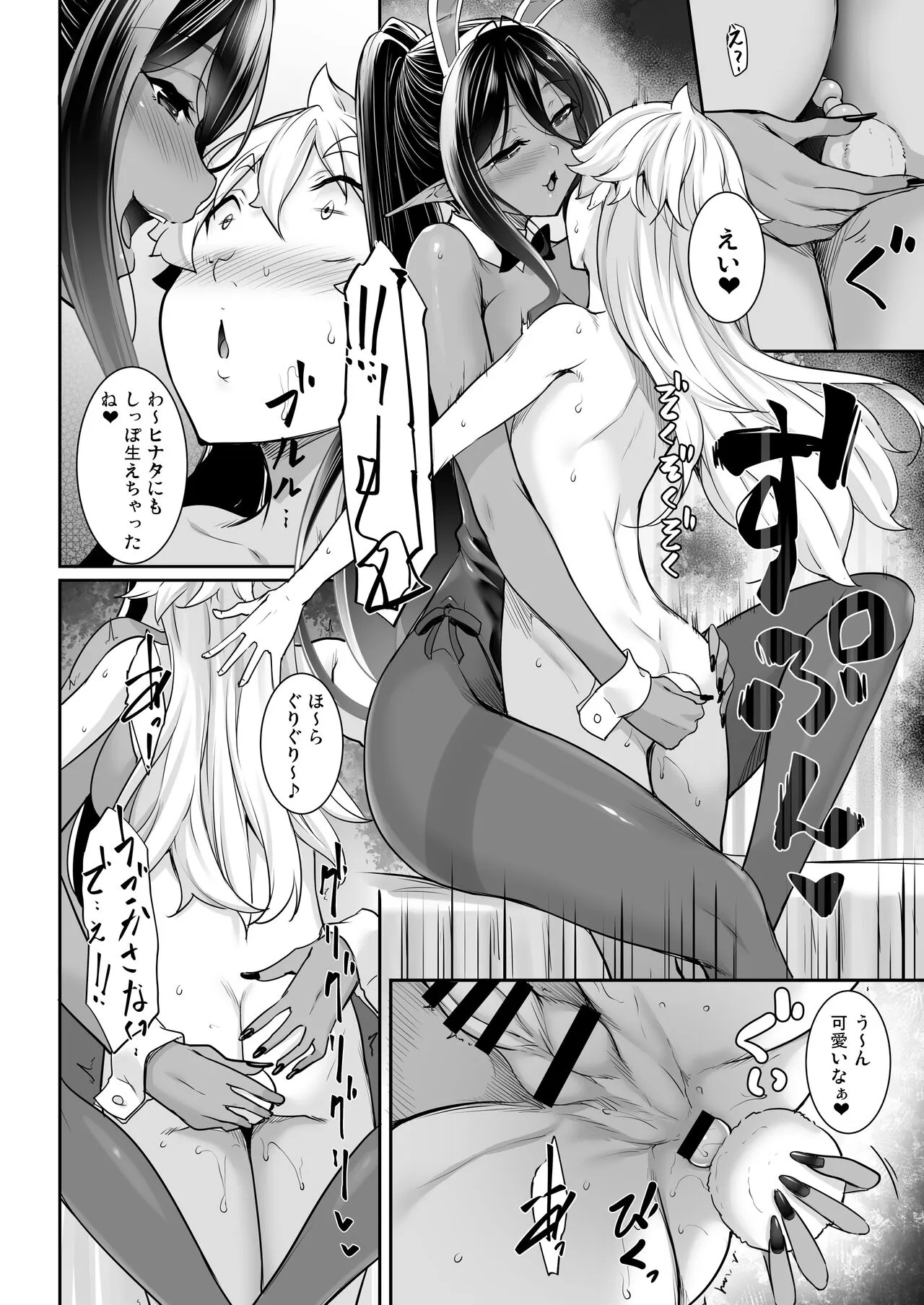 Chotto dake Ai ga Omoi Dark Elf ga Isekai kara Oikakete Kita Soushuuhen | Page 127