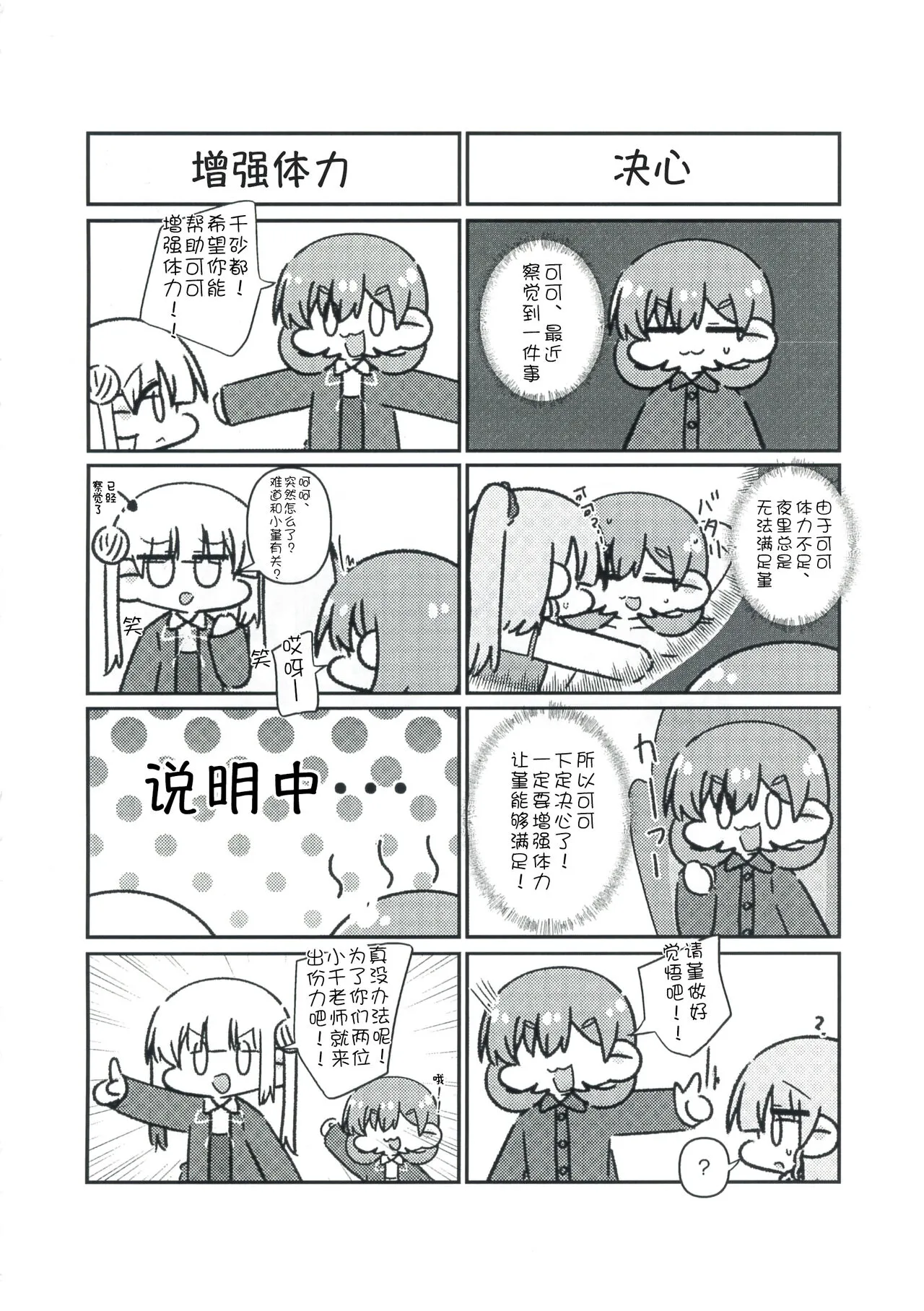 Konya Kimi to Daisuki Shiyou - Tonight is the night | Page 29