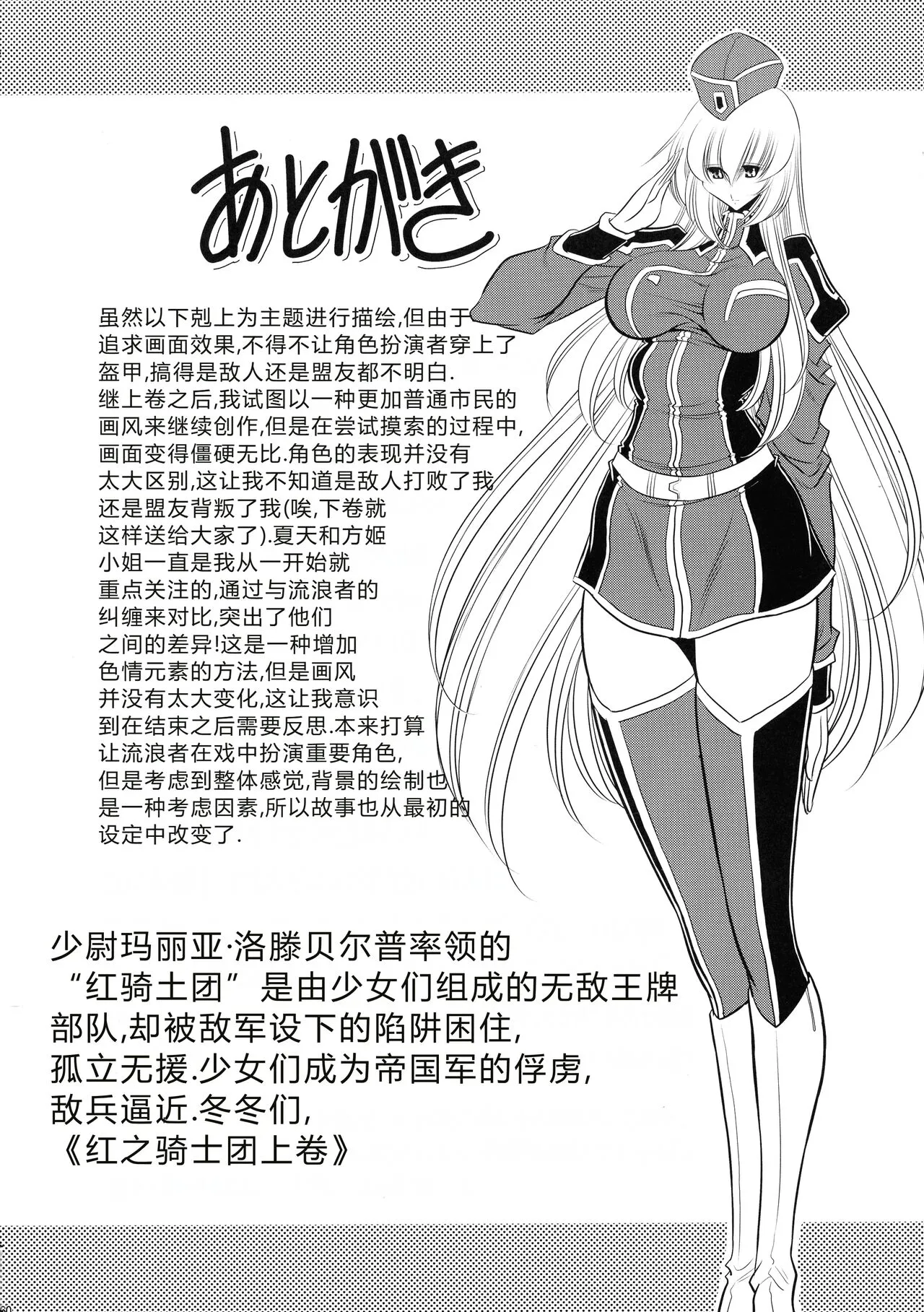 Ochibure Hime Gekan | 墮落的公主 下卷 | Page 59