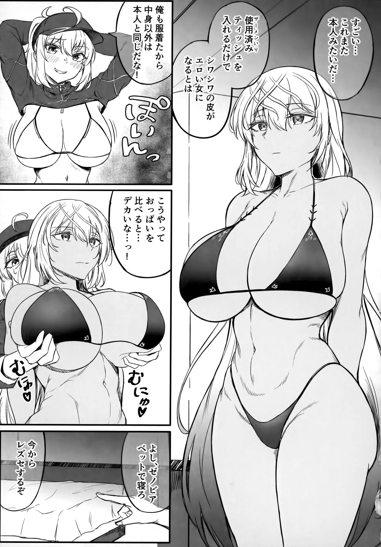 TSFGO Tasha-kei TSF Anthology | Page 98