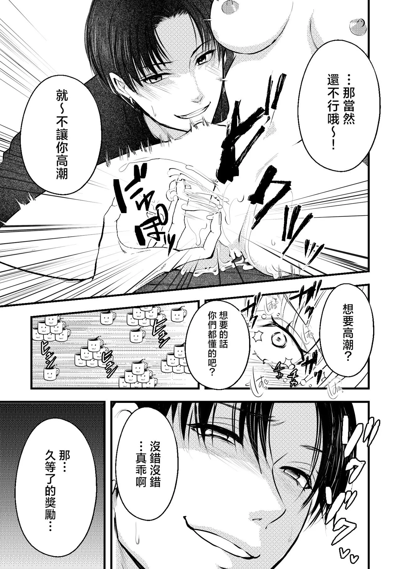 shikuretto SE ~ ninki eroboisu haishinsha ni omocha ni sa rete imasu ~ | 秘密之声～被人气色音UP主当做玩物～ | Page 29