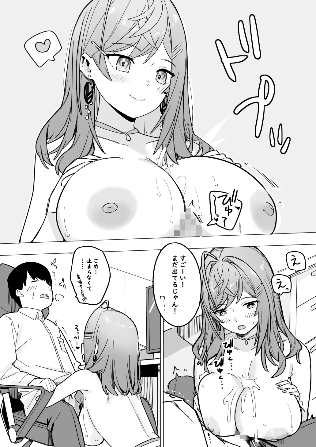 rrk Shachou ga Hisho-kun ni Gohoubi o Ageru Hanashi | Page 3