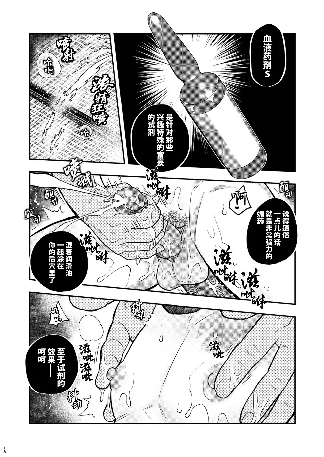 MobMizu | 路人×水木 | Page 18