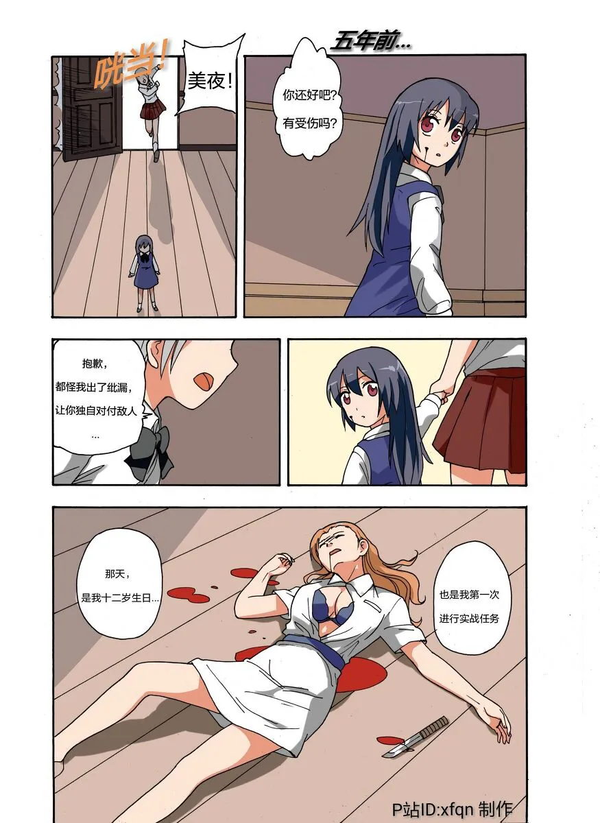 RB- -MIYA & RISA | Page 184