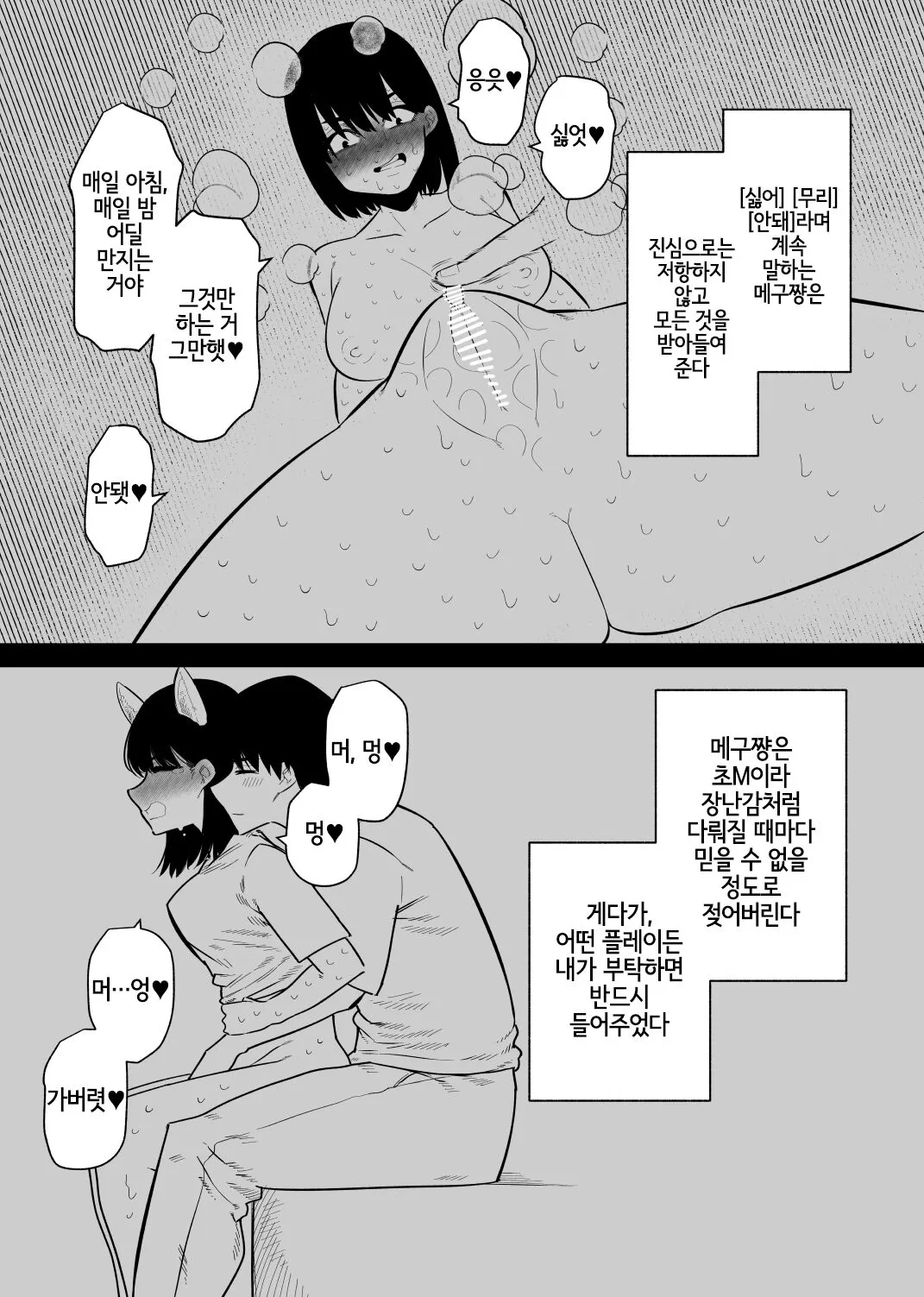 Choukyou Zumi no Tsuma wa Cli Iki Chuudoku | 조교 끝난 아내는 클리 절정 중독 | Page 13