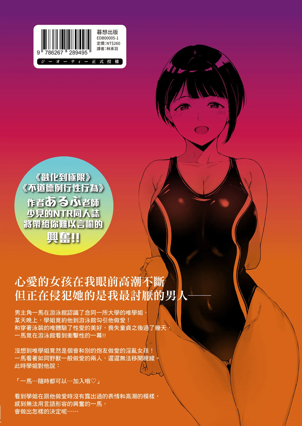 Akogare Kanojo no Risou to Genjitsu｜心儀女孩的理想與現實 | Page 50