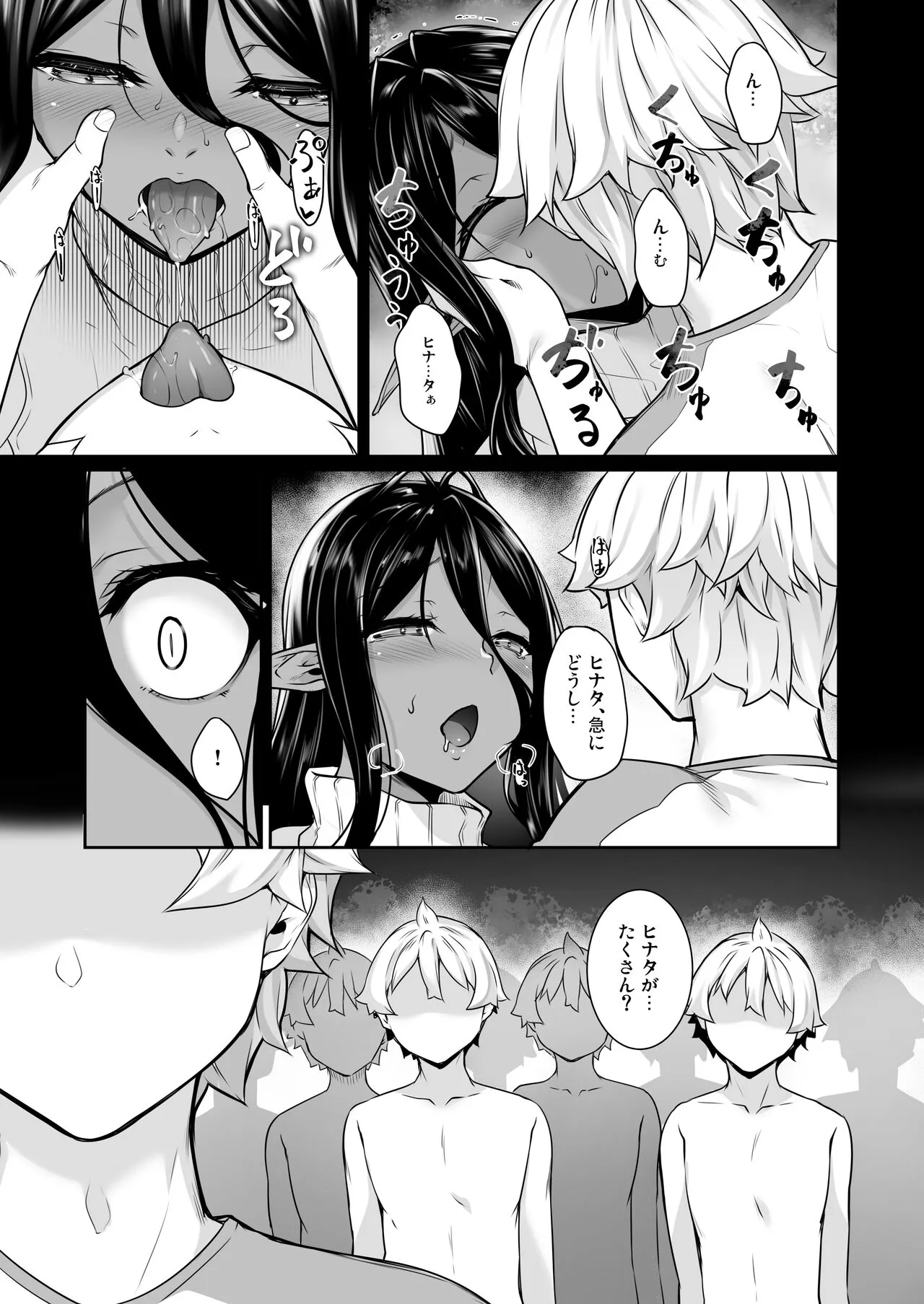 Chotto dake Ai ga Omoi Dark Elf ga Isekai kara Oikakete Kita Soushuuhen | Page 142