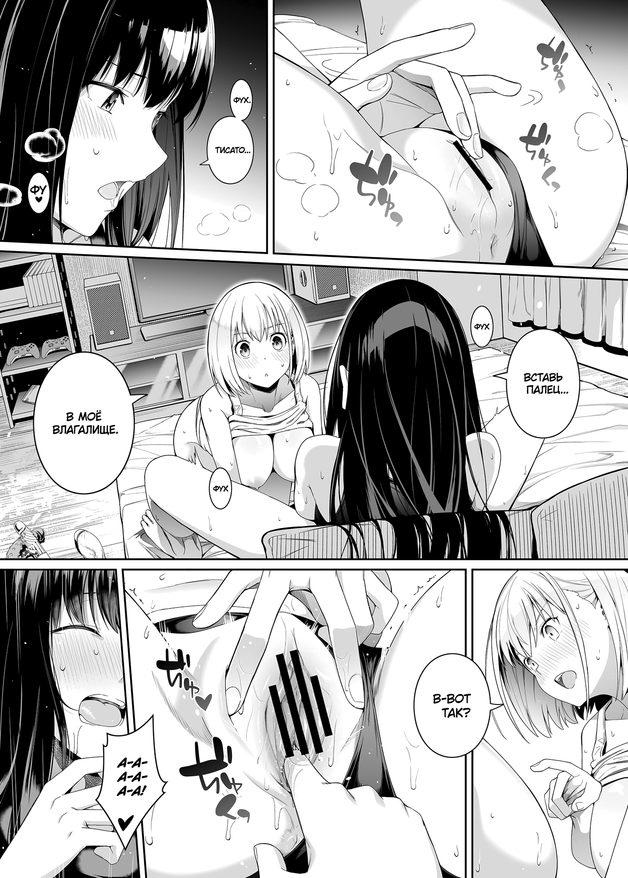 Junketsu no Sainou | Талант чистоты | Page 50