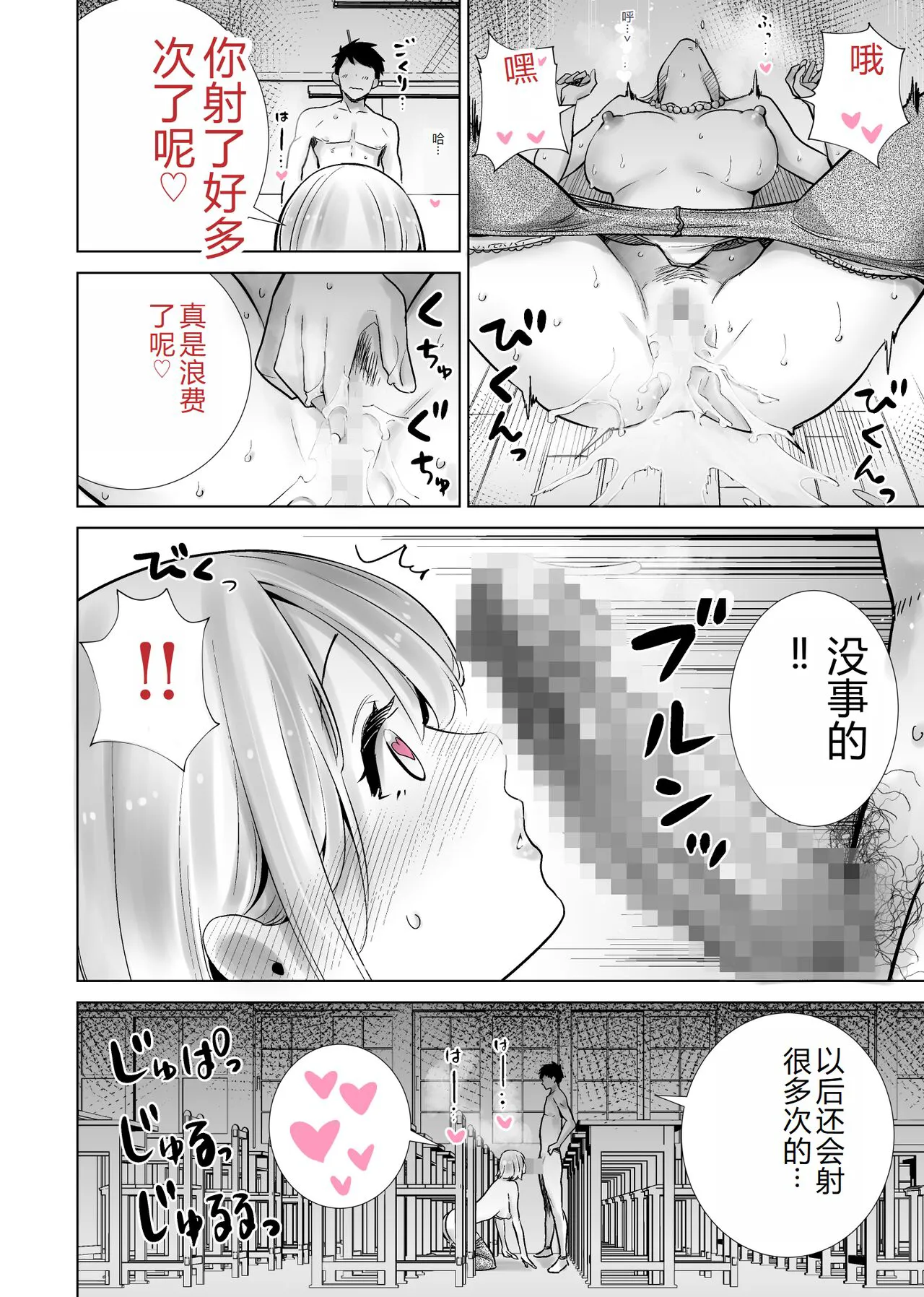 Tomodachi no Mama ga Boku no Dekachin de Ikimakutta Sotsugyoushiki | Page 30