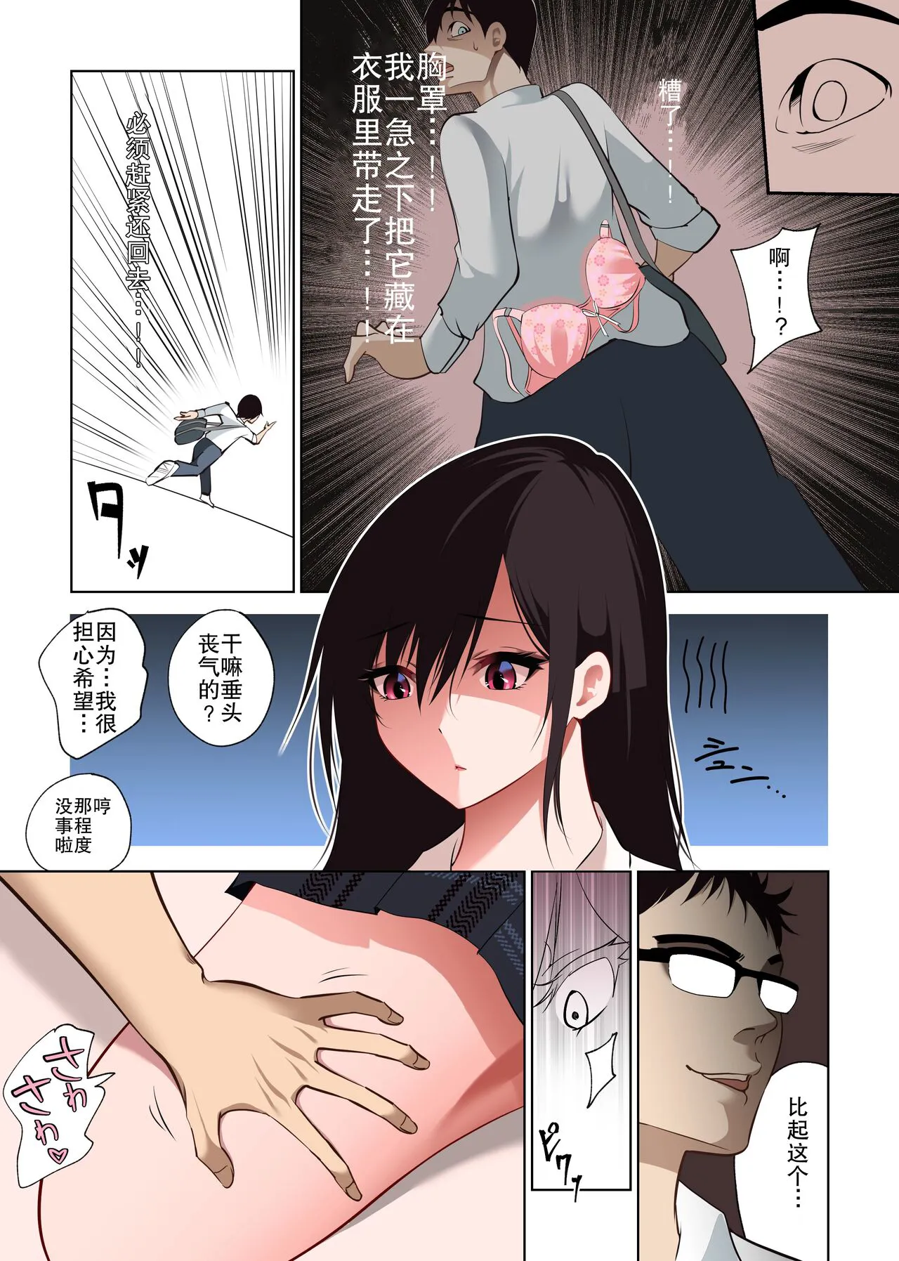 Boku Dake no Saki-nee Datta noni...  | 本来只属于我的咲姐 | Page 15