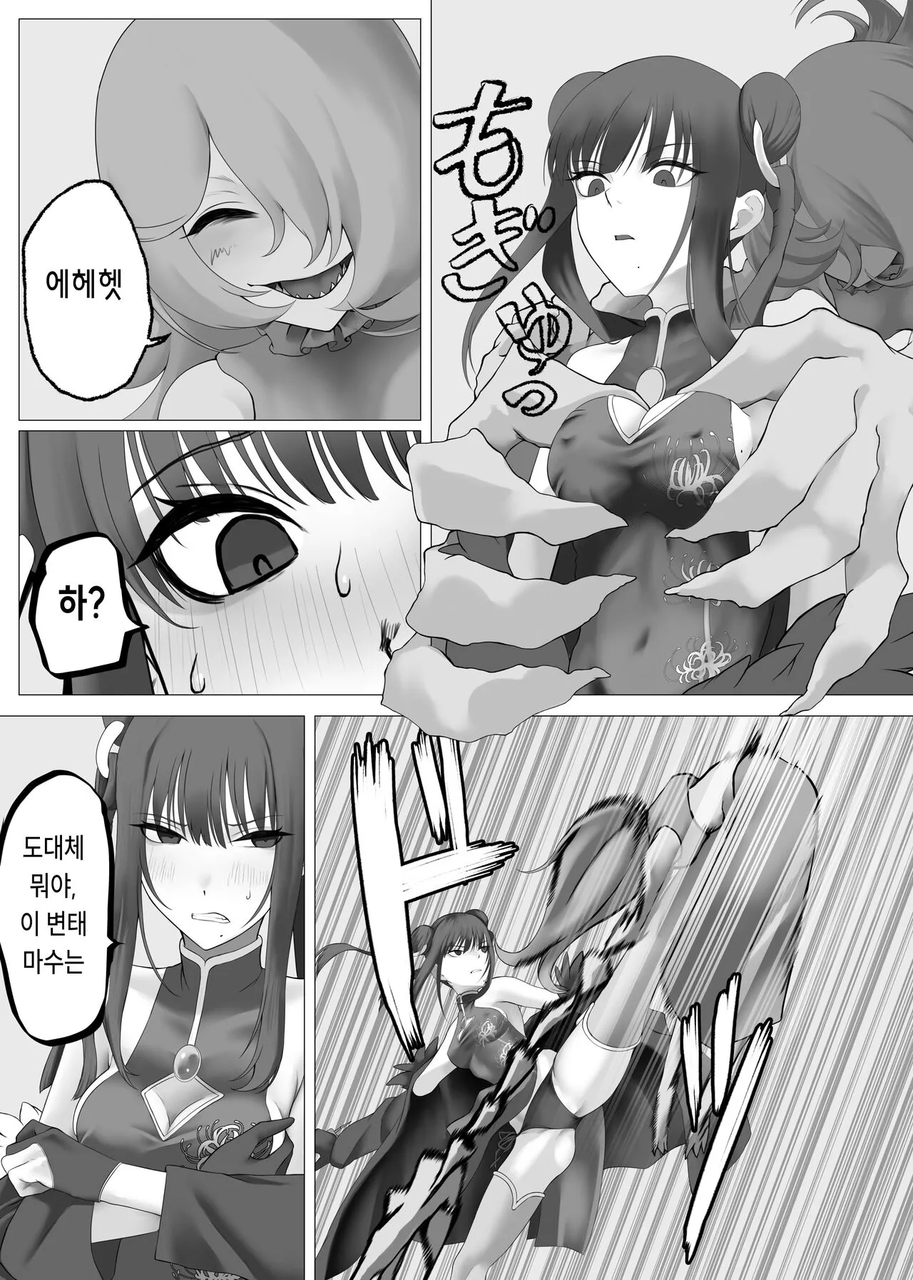 Mahou Shoujo Dengeki Zeme | 마법소녀 전격고문 | Page 11