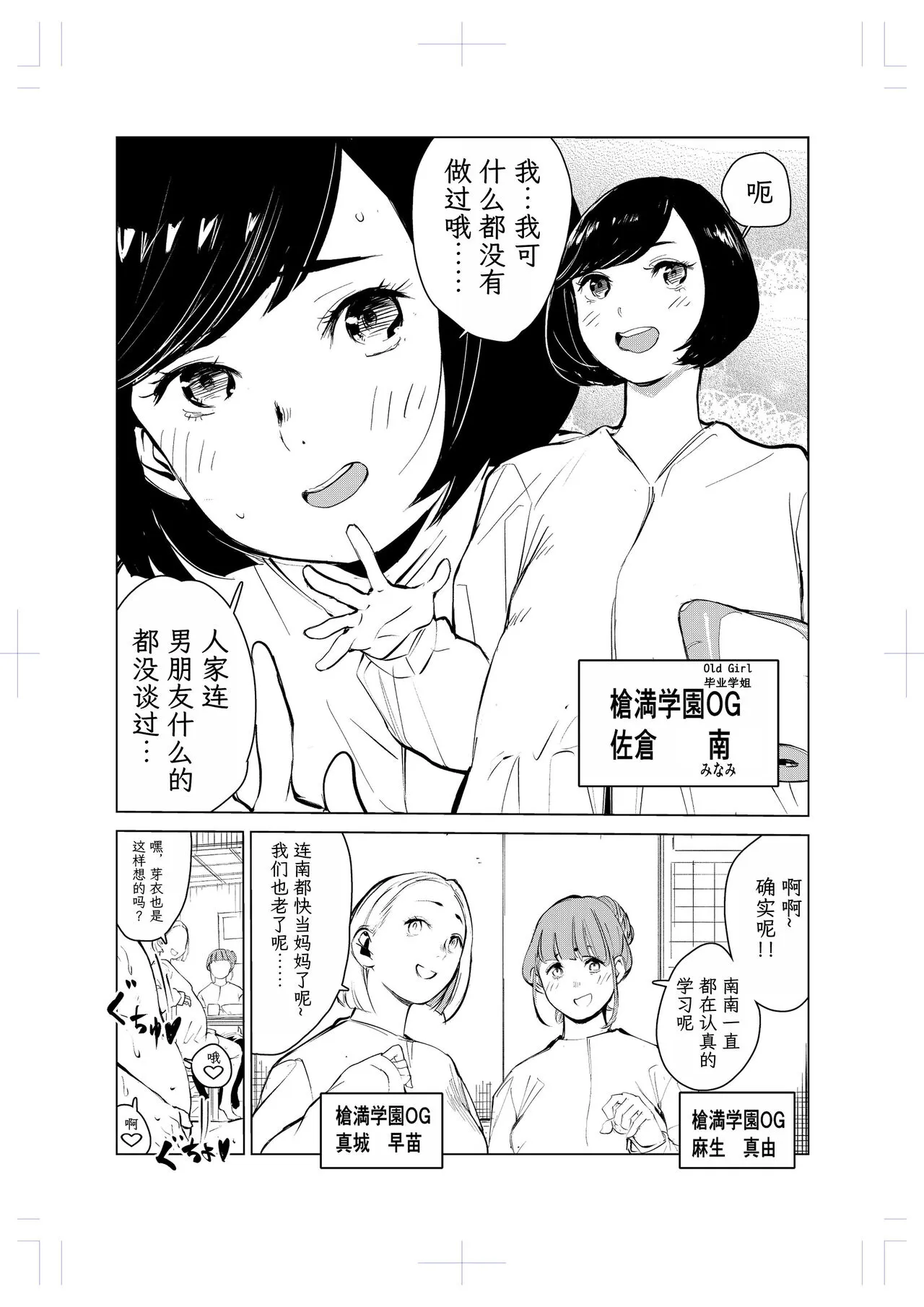 40-sai no Mahoutsukai 2 | Page 4