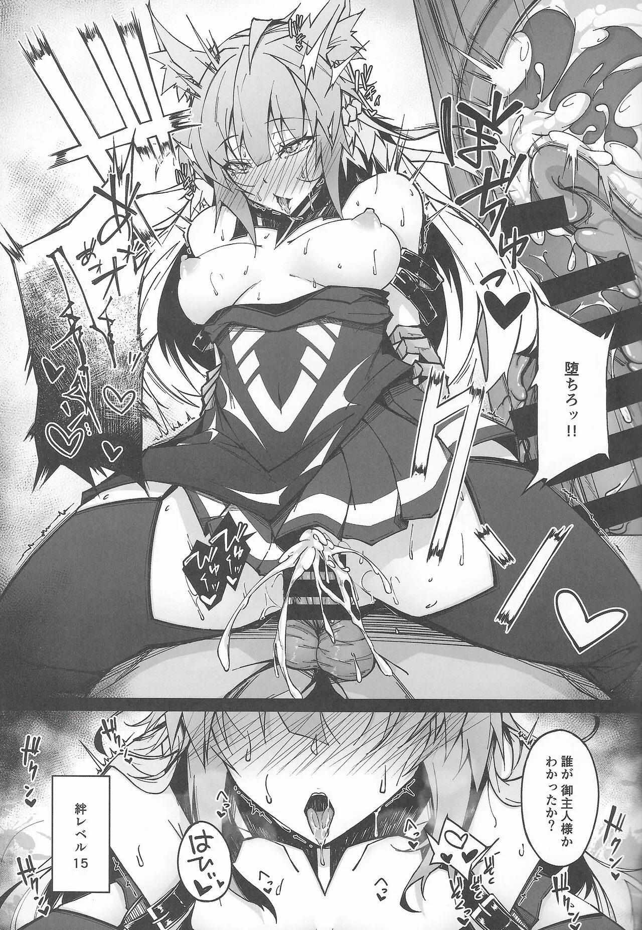 C100 Kaijou Gentei Omakebon Acolasia Catastrophe -Inda no Yabumi- | Page 23