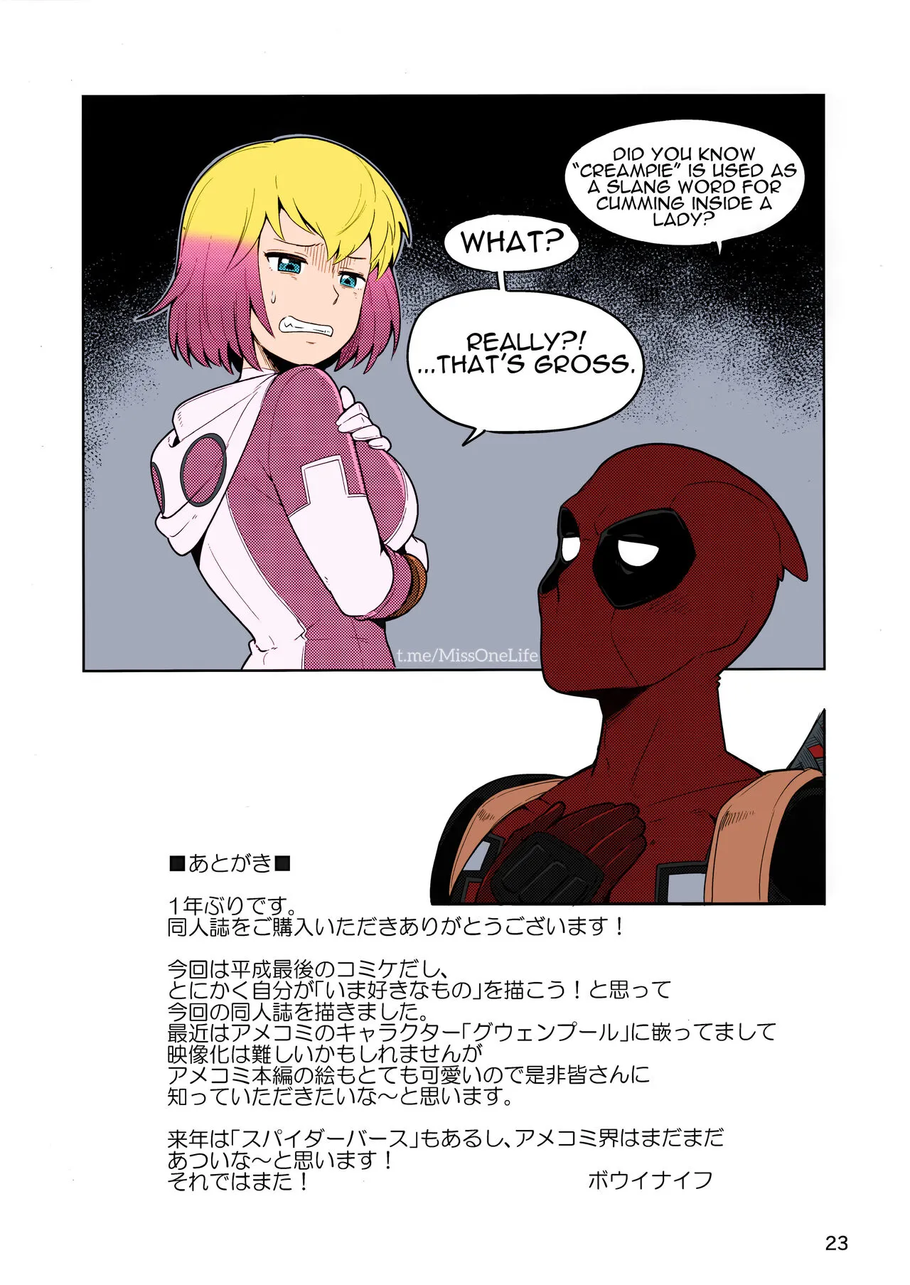 Gwenpool Ecchi na Sekai ni Ojama Shima~su | Gwenpool | Page 23