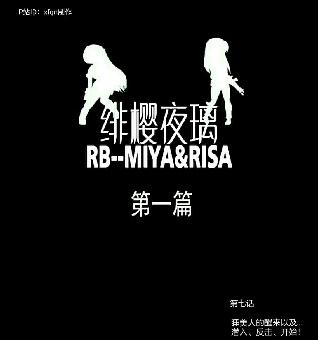 RB- -MIYA & RISA | Page 93