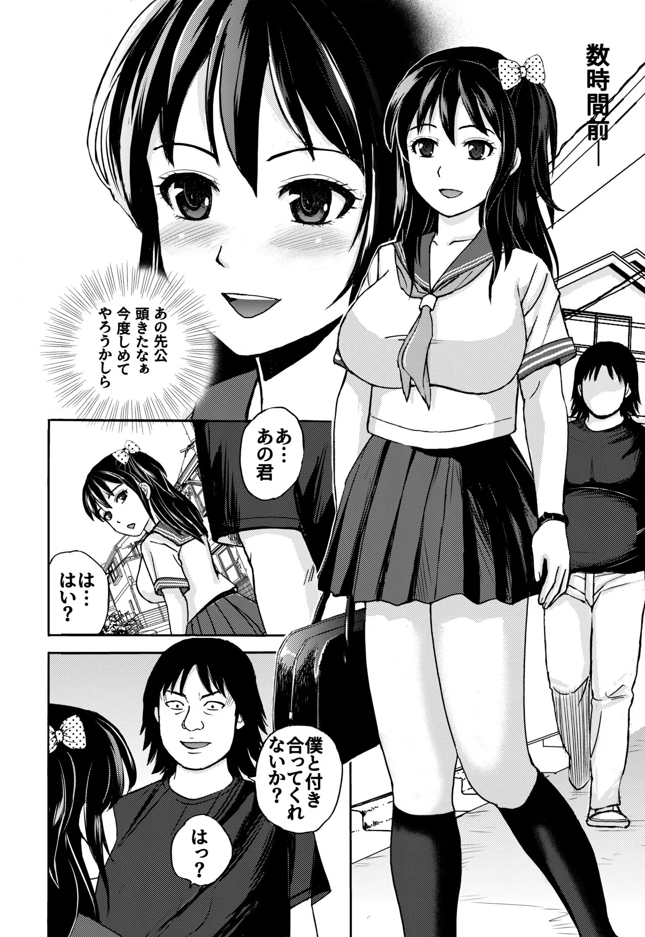 7-gatsu wa Amai Yuuwaku no Kisetsu - Suki dakara Kankin Shichatta | Page 3