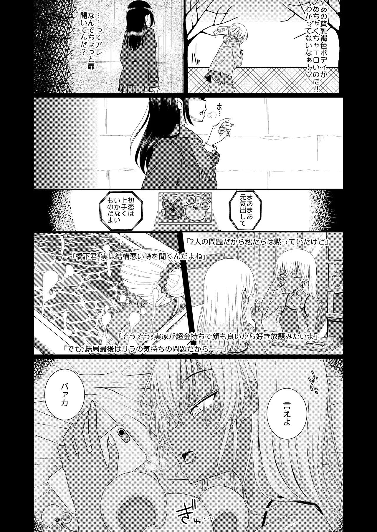 Chikushio auction | Page 4